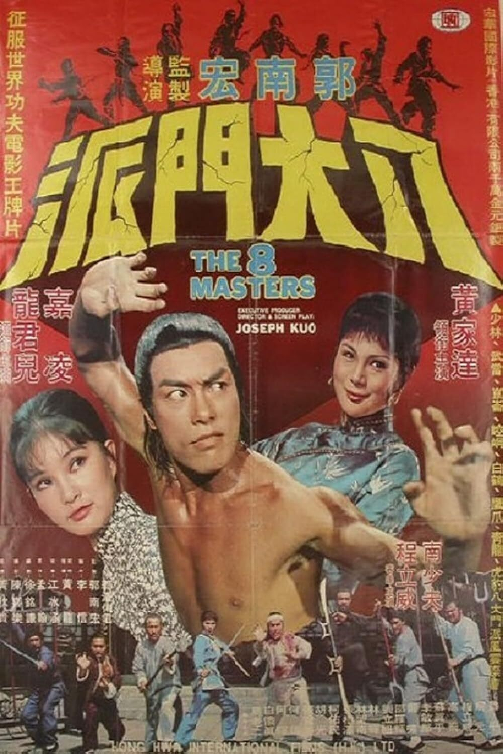 A vintage martial arts movie poster with a bright red background and yellow cracked-texture Chinese characters at the top. The English title “THE 8 MASTERS” appears in blue letters in the centre, with the text “EXECUTIVE PRODUCER WONG TOR & SCREEN PLAY JOSEPH KUO” beneath it. The top border features silhouettes of fighting martial artists in various poses. In the foreground, a muscular, shirtless man in mid-martial arts stance looks intensely to his left, with both hands raised in defensive positions. On either side of him are two women: the woman on the left has long dark hair and wears a patterned floral top, gazing curiously, while the woman on the right has short dark hair and wears a blue traditional Chinese dress with a subtle smile. Along the bottom, eight men in martial arts stances or holding weapons are positioned, each wearing different traditional outfits. Additional smaller Chinese text is printed on both sides and along the bottom, with the production company “LONG HWA INTERNATIONAL FILMS (H.K.) LTD.” visible at the bottom centre.