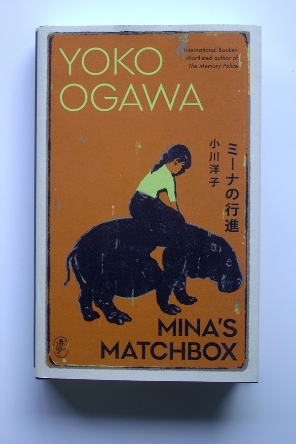 A copy of the UK hardback ediition of Yoko Ogawa's novel 'Mina's Matchbox'.