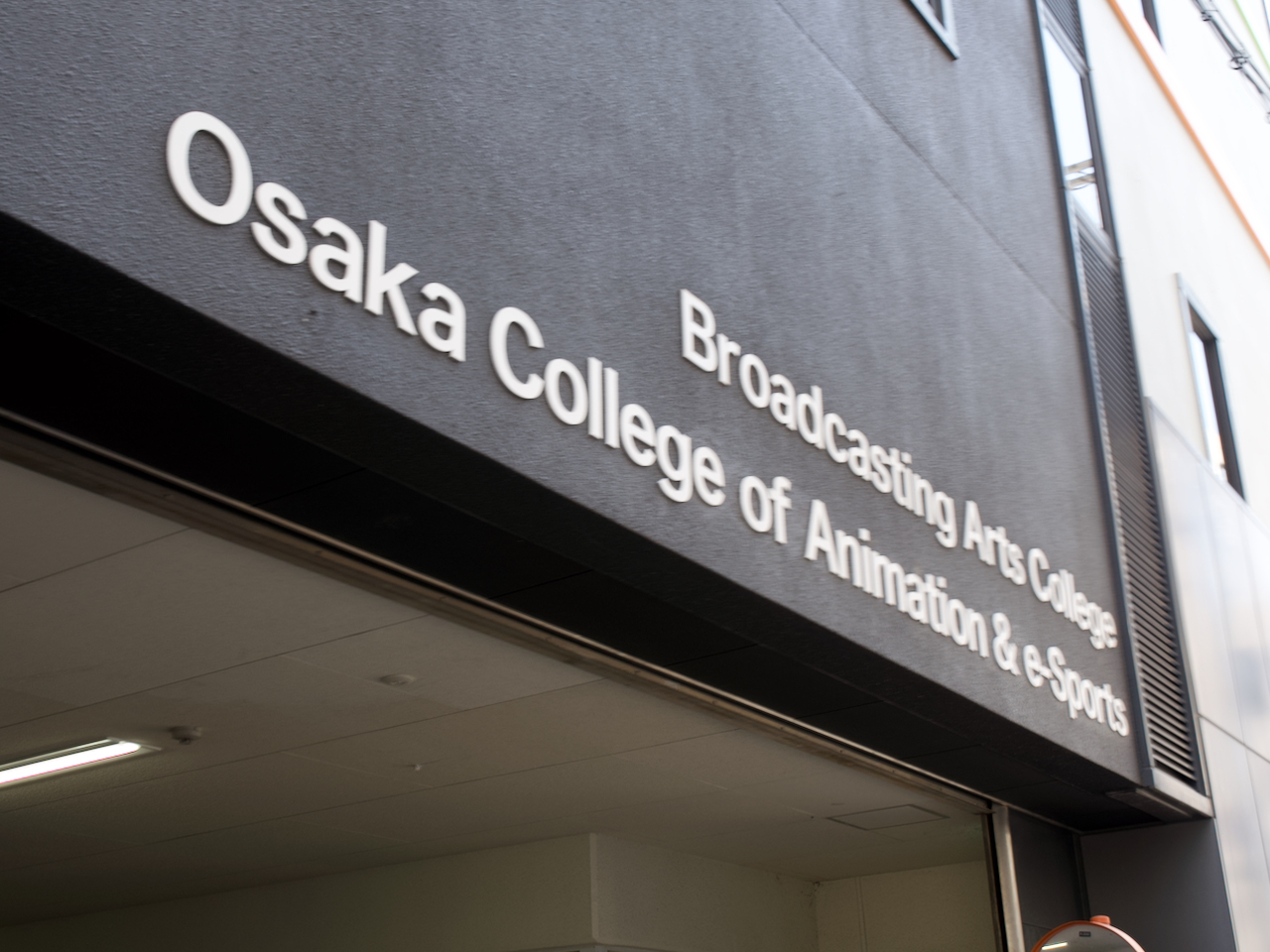 English sign for the Osaka College of Anime & eSports