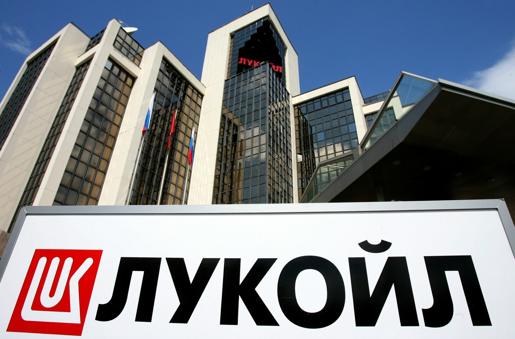 Romania moves to take control of Lukoil assets ahead of US sanctions deadline