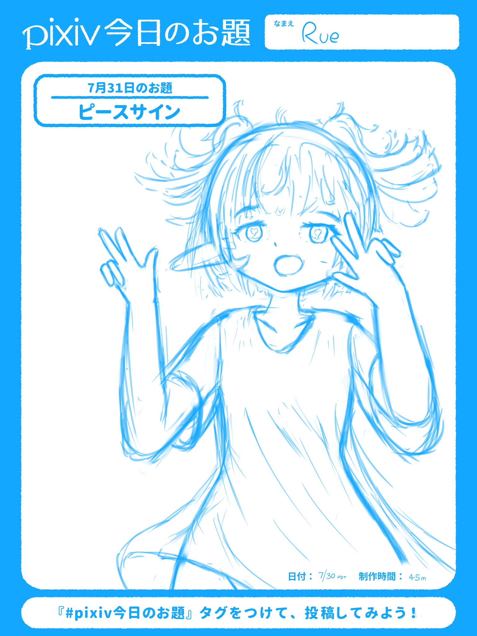 A sketch of me! I’m holding up two peace signs because the Pixiv sensei theme today was peace signs.