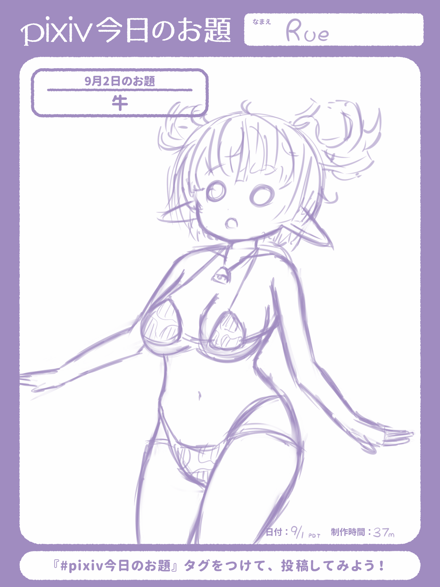 My sketch for today’s pixiv今日のお題-sensei theme of #牛. It’s me in a cow bikini and making a O_O face! It’s a more rough sketch today, so it looks a bit unpolished and rushed.