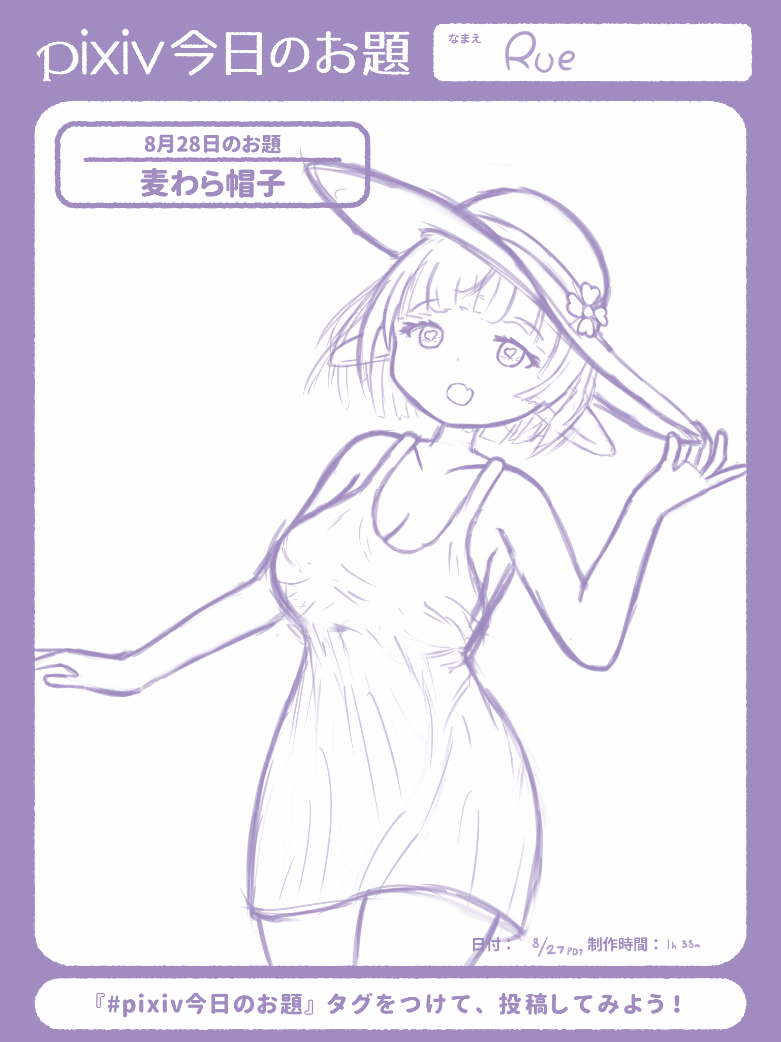 My pixiv今日のお題-sensei sketch of today’s #麦わら帽子 theme! It’s me in a straw hat! I’m holding it on one side! And I’m wearing a dress! I tried to make my hair a little more “flowy” this time but it didn’t really work out.