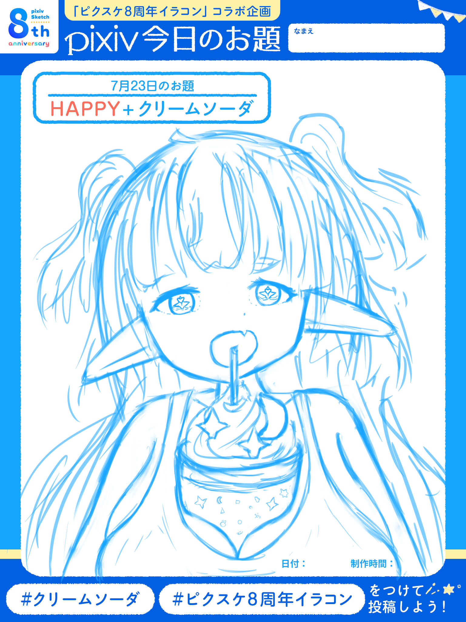 A pixiv sketch of me drinking some cream soda!
