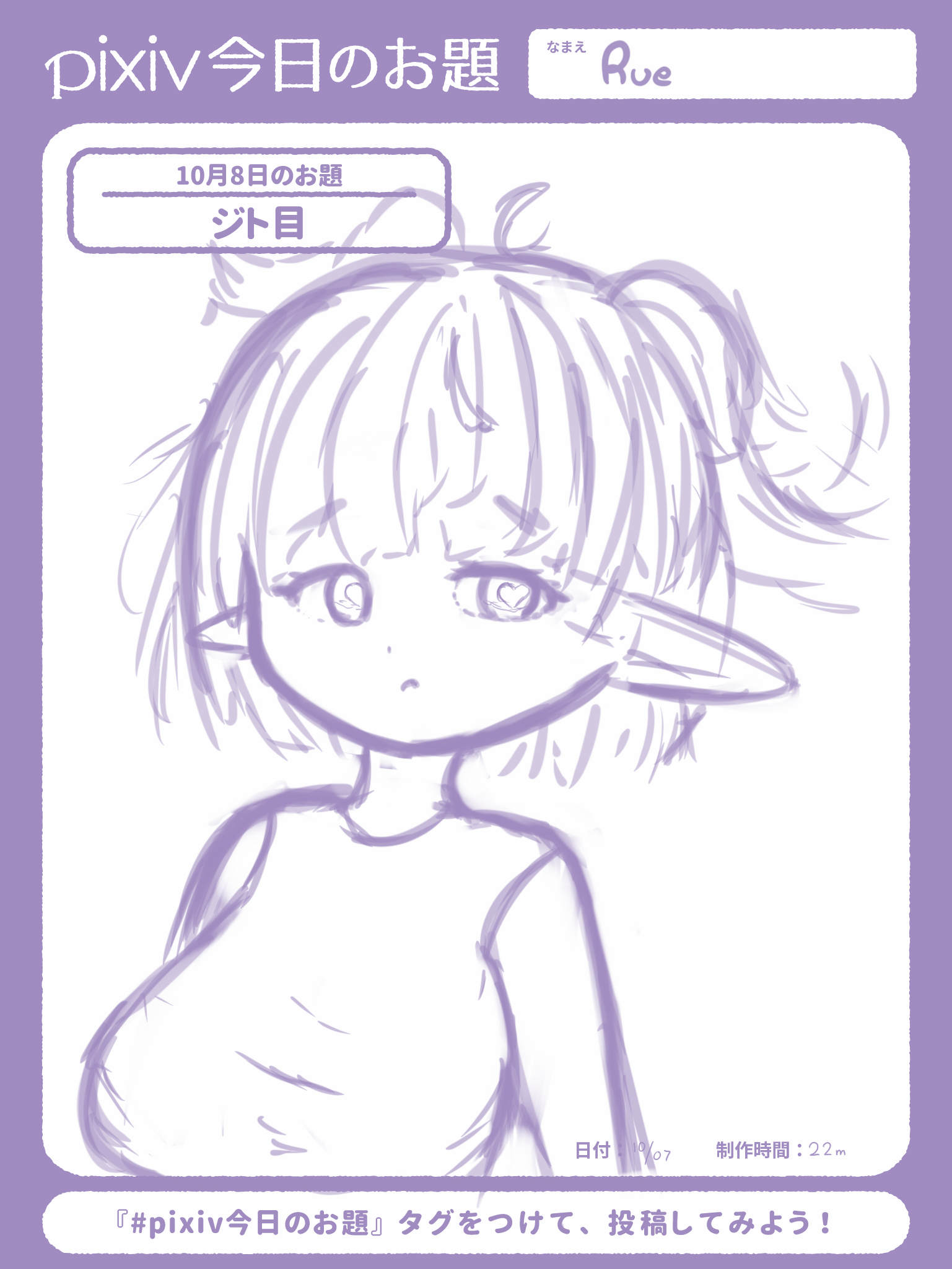 My sketch for today’s pixiv theme of #ジト目. It’s me doing a kinda sideways stare at the viewer! The sketch itself is a bit lazy and unrefined because I didn’t really feel like sketching today.