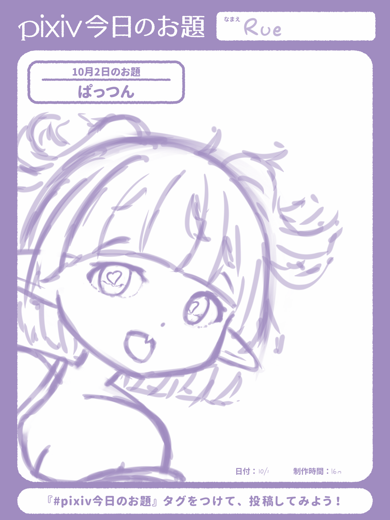 My sketch for today’s Pixiv theme of #ぱっつん. It’s me peeking from the corner!