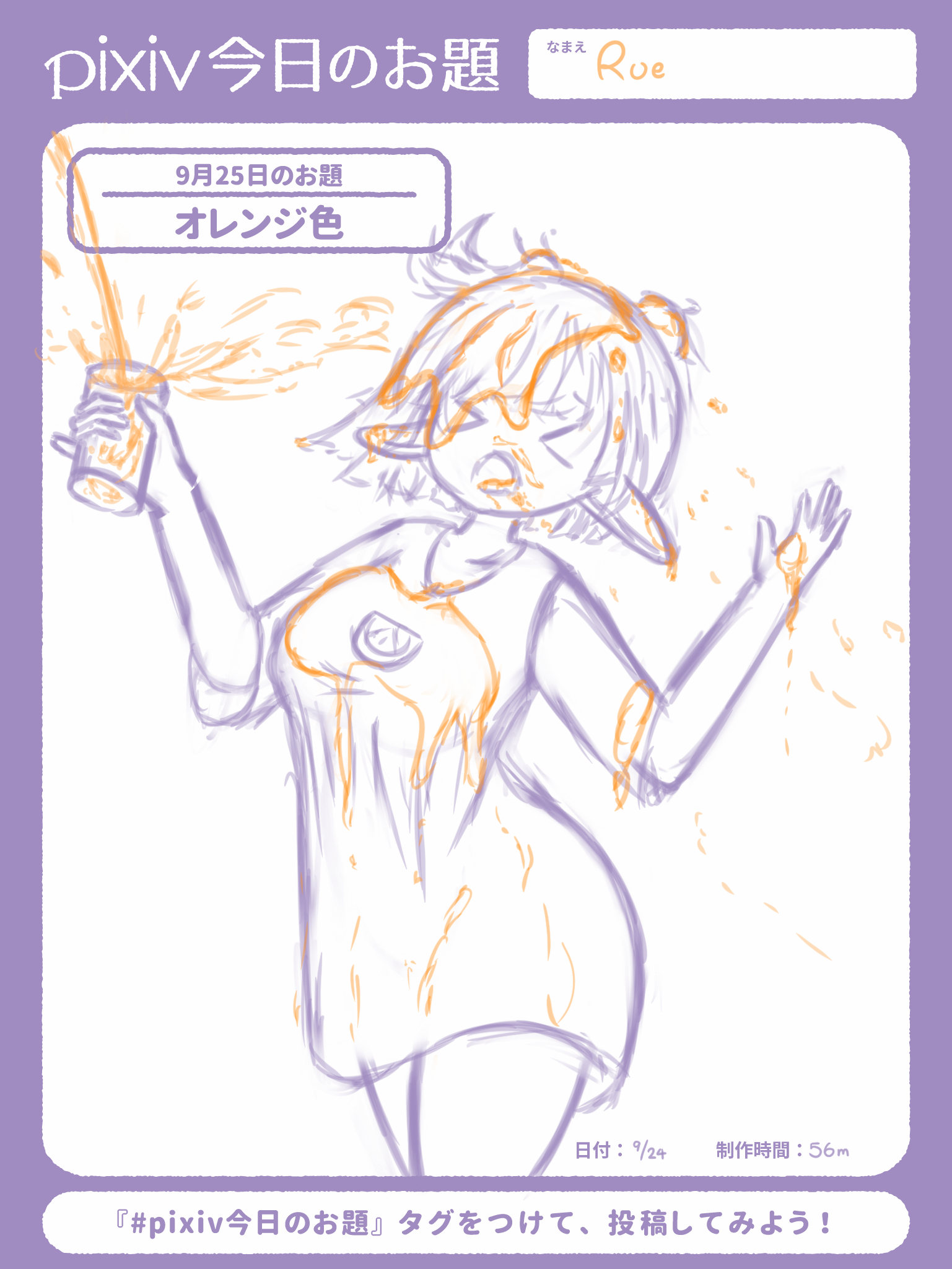 My pixiv sketch for today’s theme of #オレンジ色. It’s be being splashed by orange juice! Or something like that.