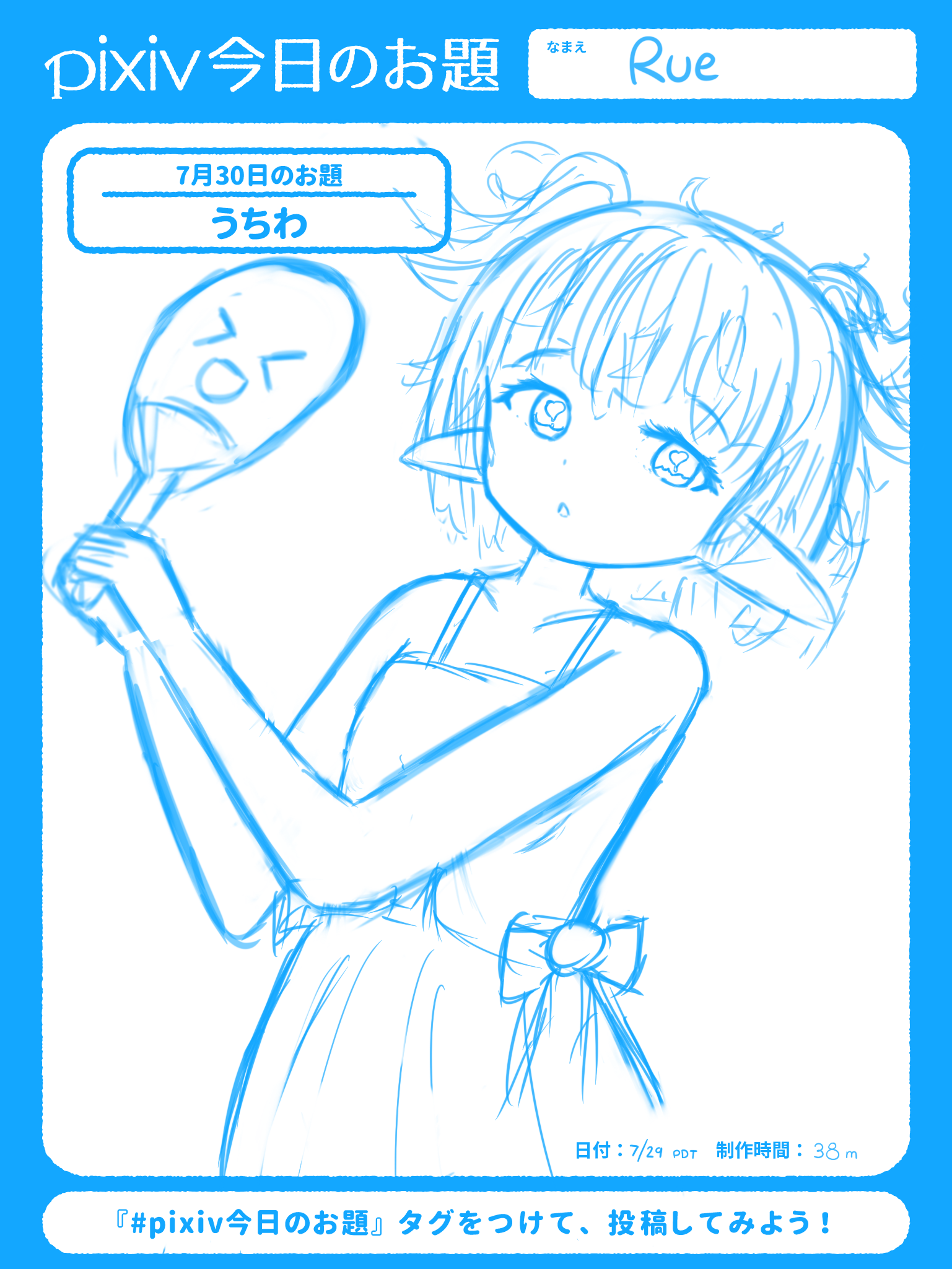 A sketch of me holding a fan! Today’s Pixiv Sensei theme was うちわ and I think that’s a type of fan at least…