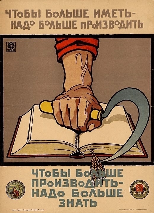 Soviet productivity poster (CC Wikimedia)