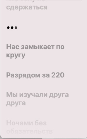 lyrics for Elena Temnikova song on Mac OS Music app