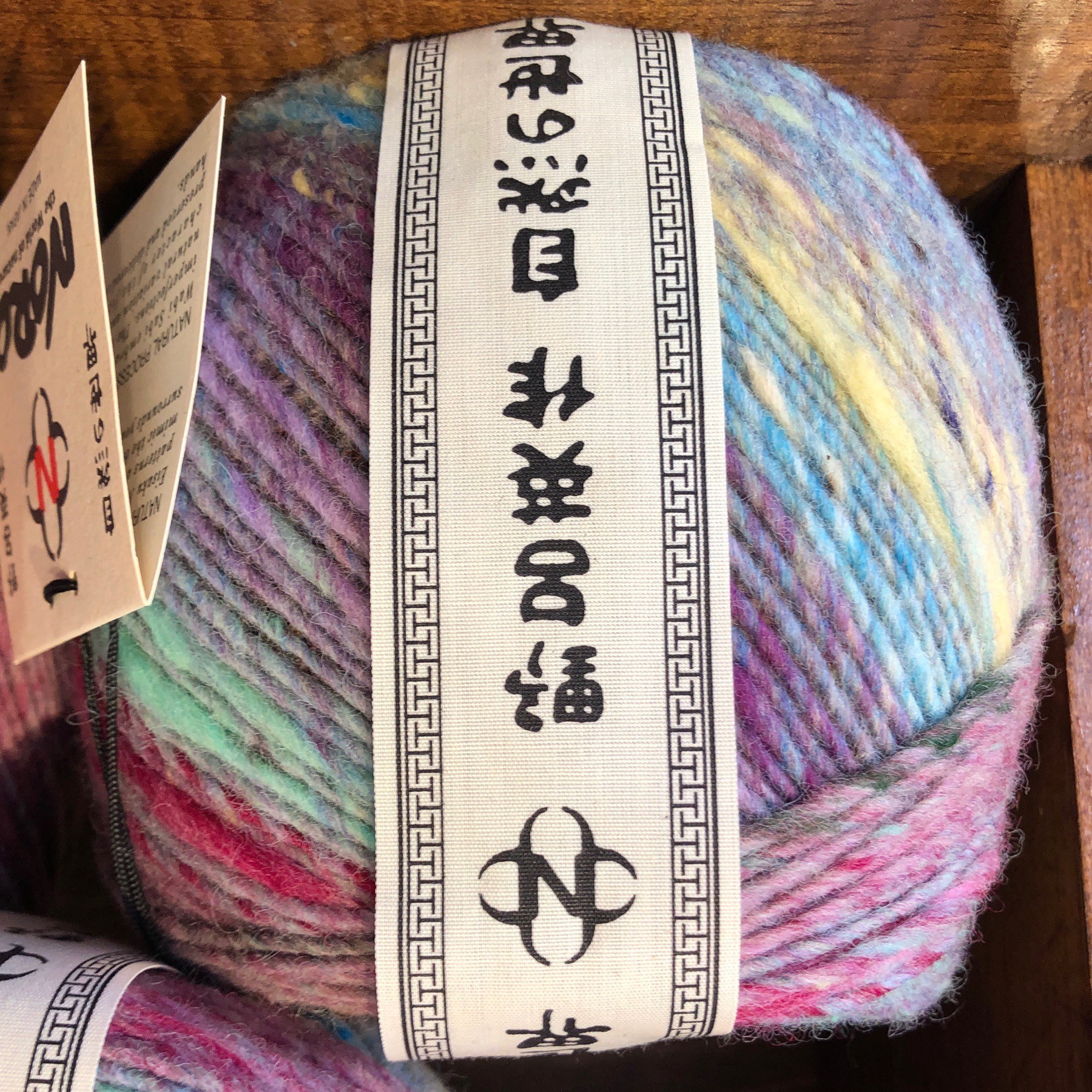 Ball of yarn with many colours.