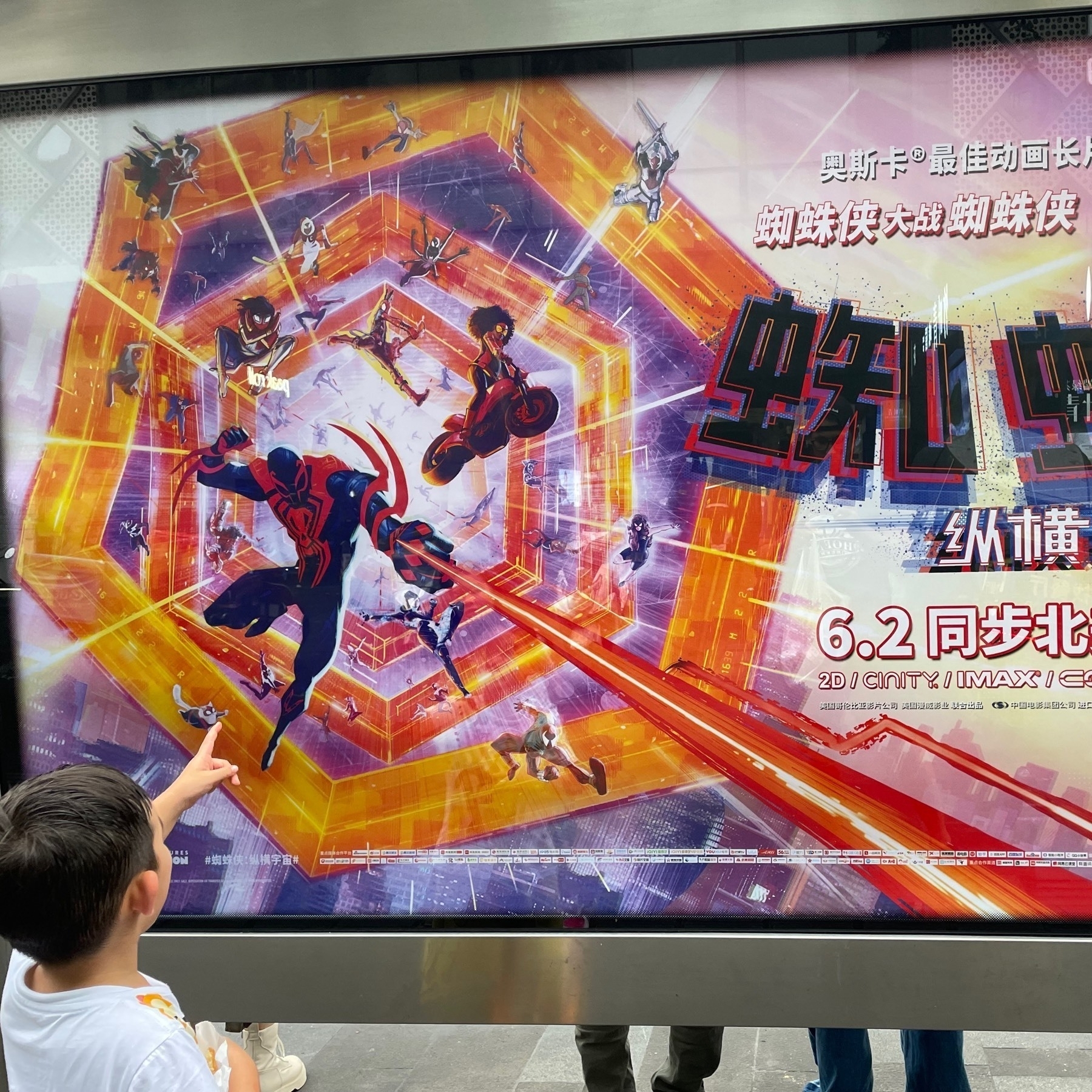 Spiderman-Man Across the Spider Verse Chinese billboard