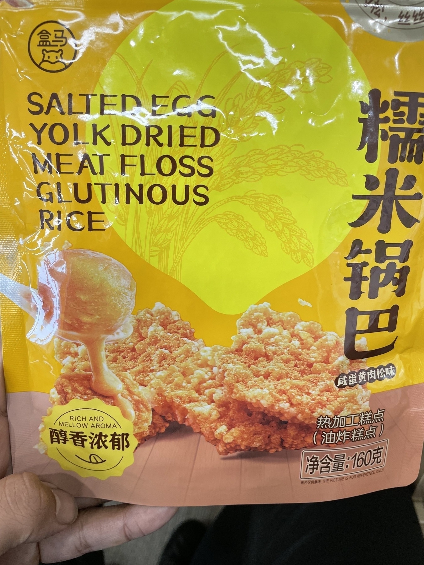 Picture of a snack called "Salted egg yolk dried meat floss glutinous rice"