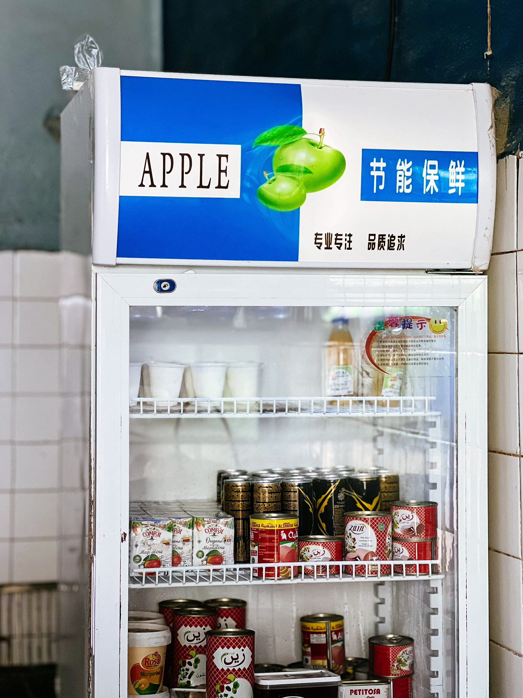 A refrigerator, Apple branded. 