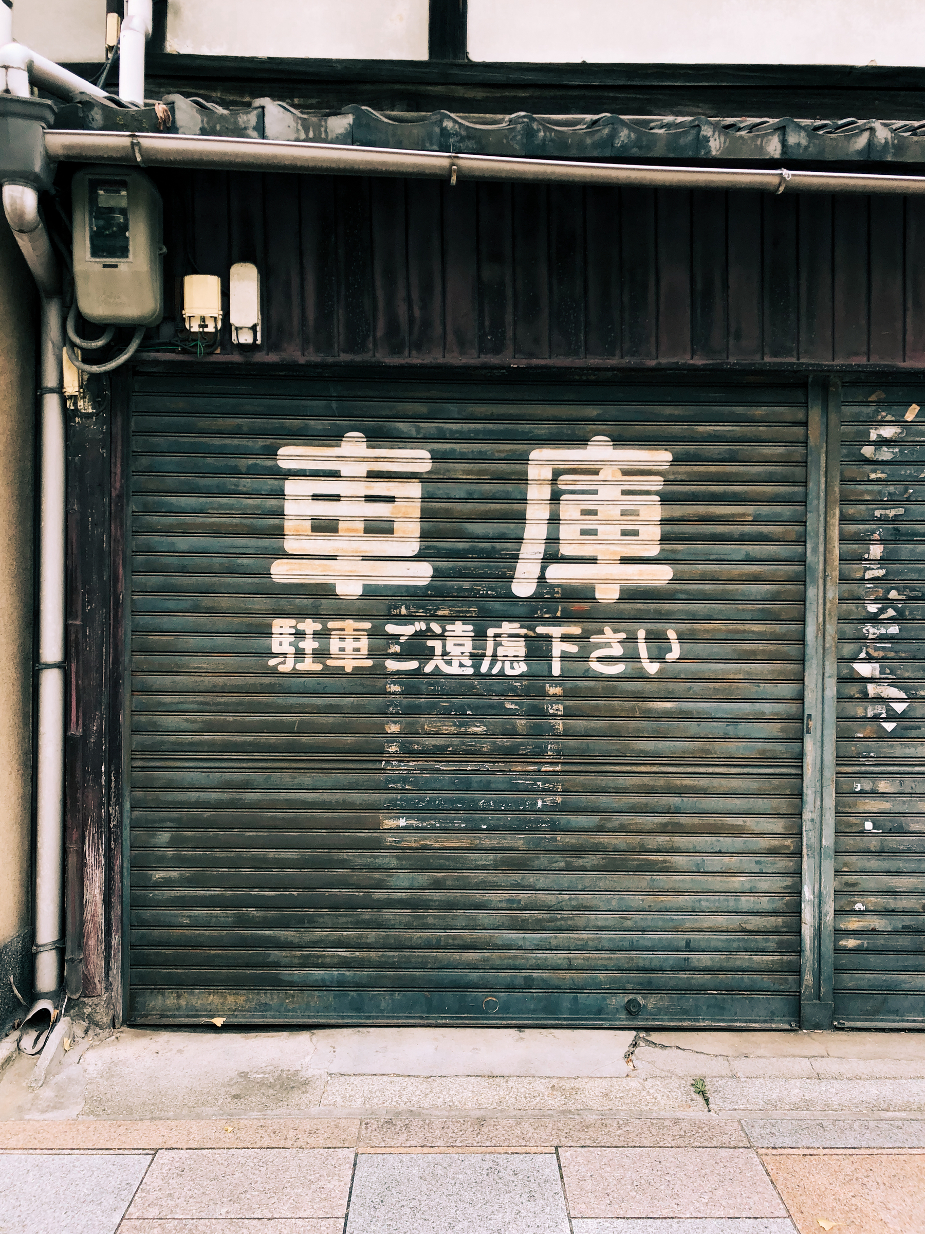 A closed shop door.