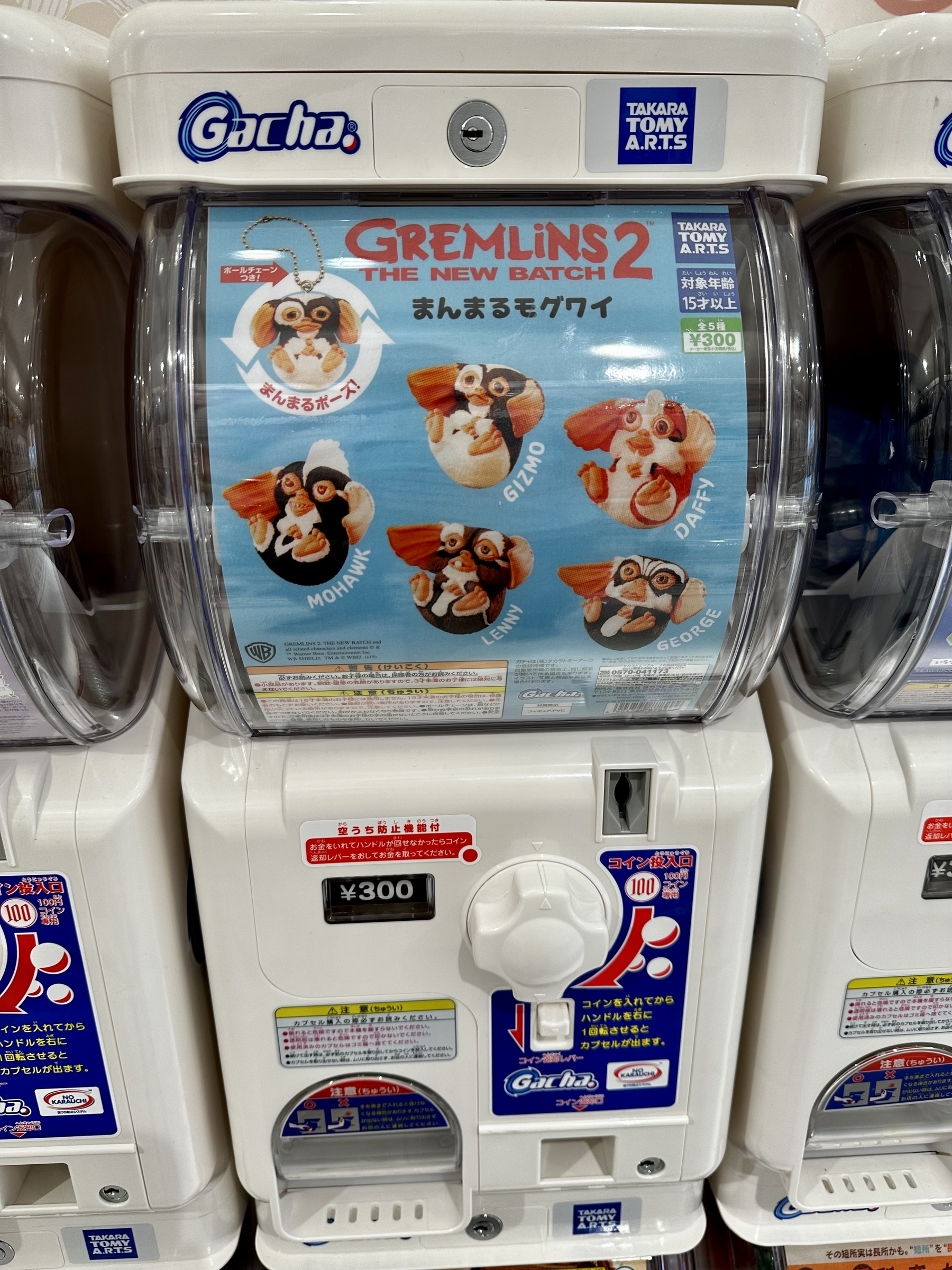 Gremlins 2 bubble machine