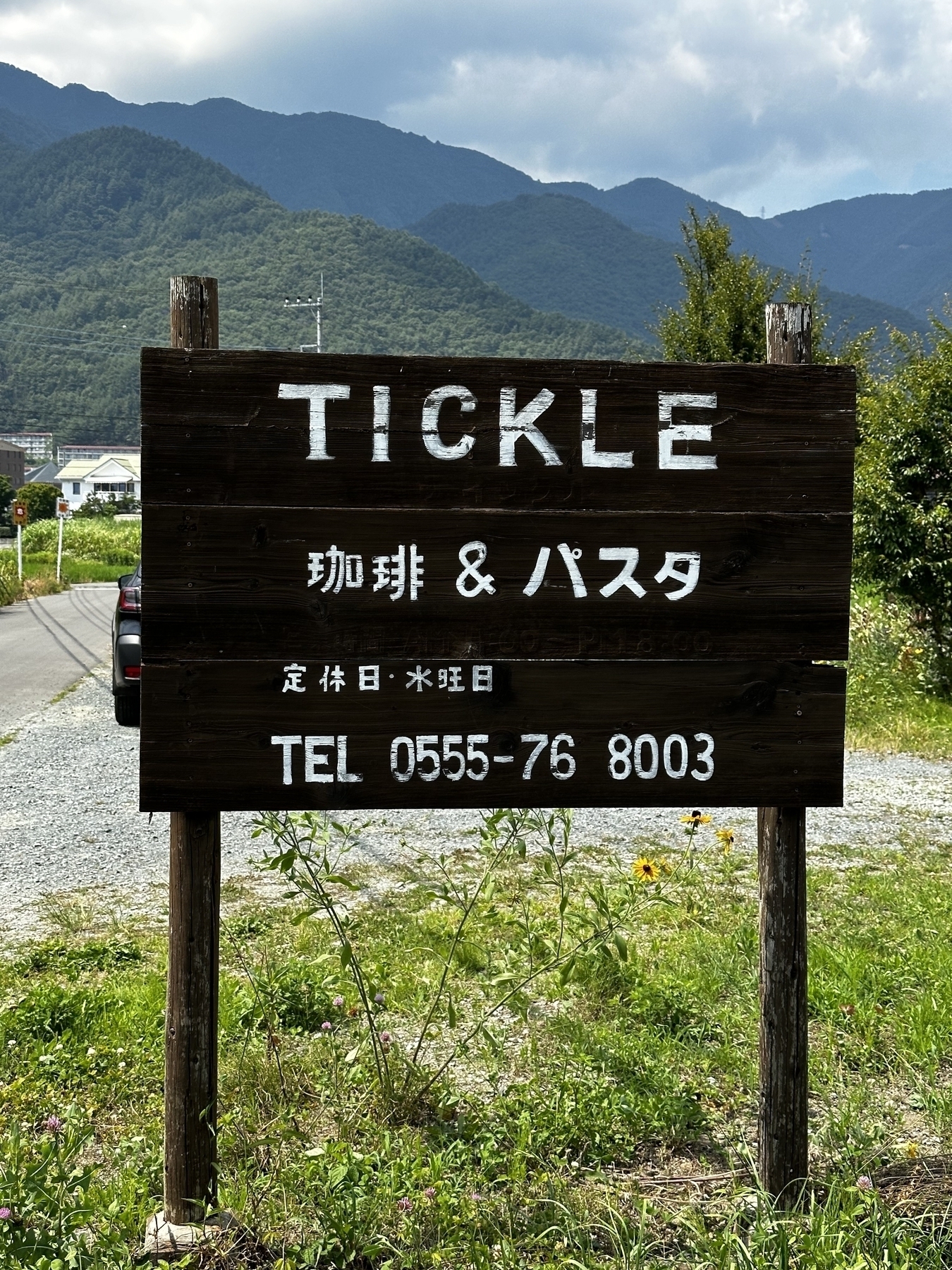 Sign in Japanese. Tickle sign I haven’t translated.