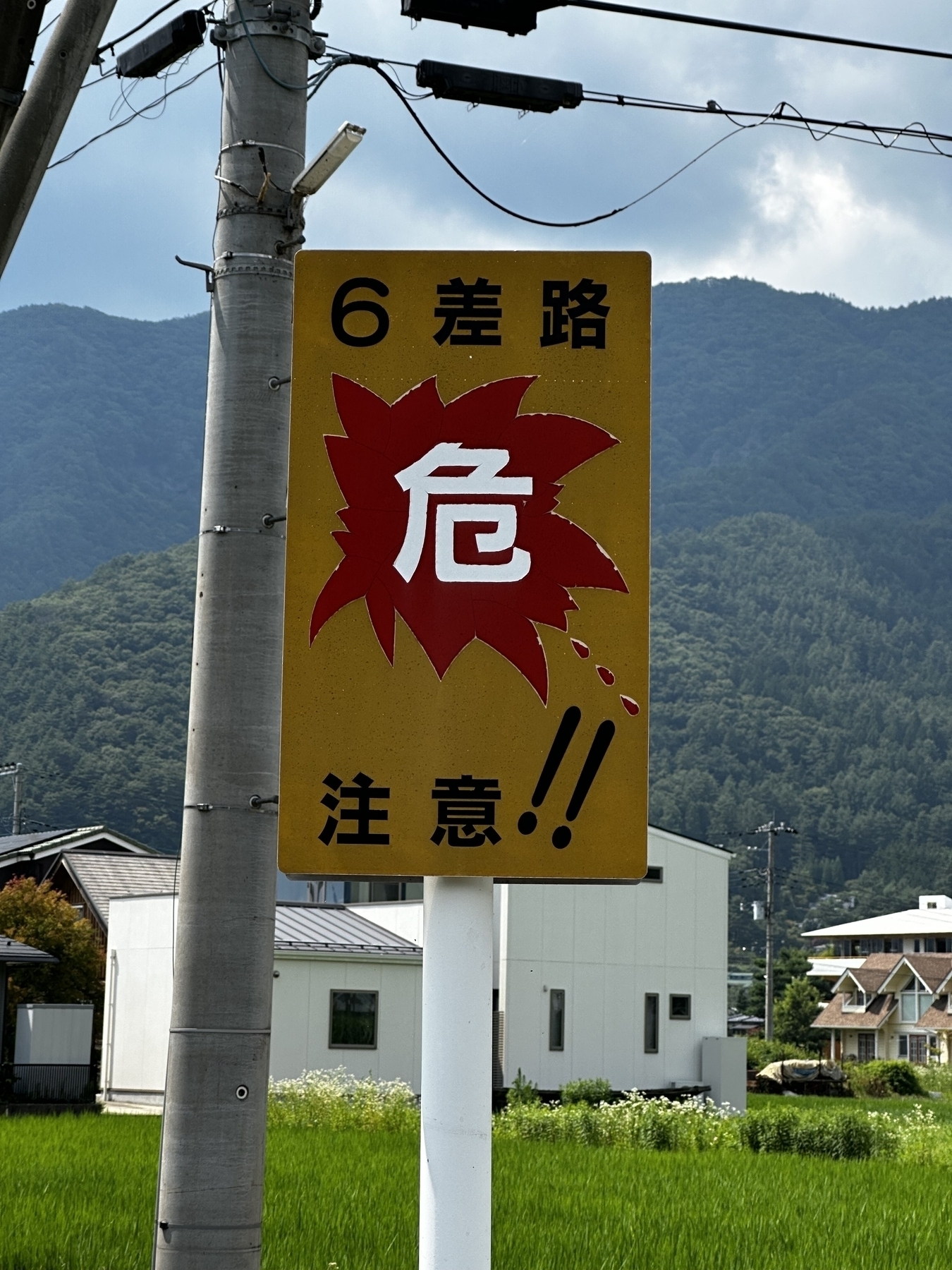 Sign in Japanese. What does this sign mean? Looks like explosions and exclamation points.