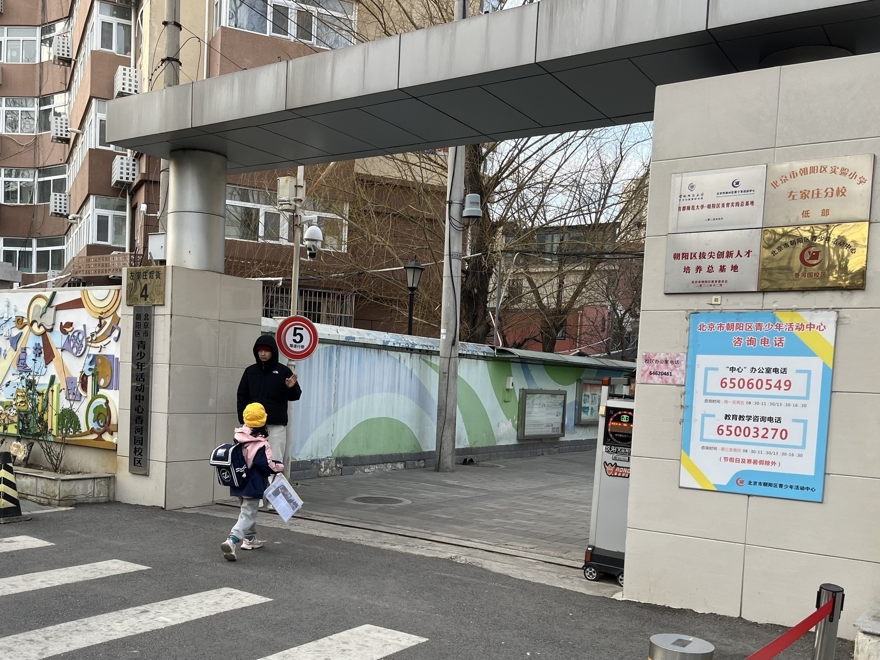 Hamer at the gate of her scholol and say hi to her teacher