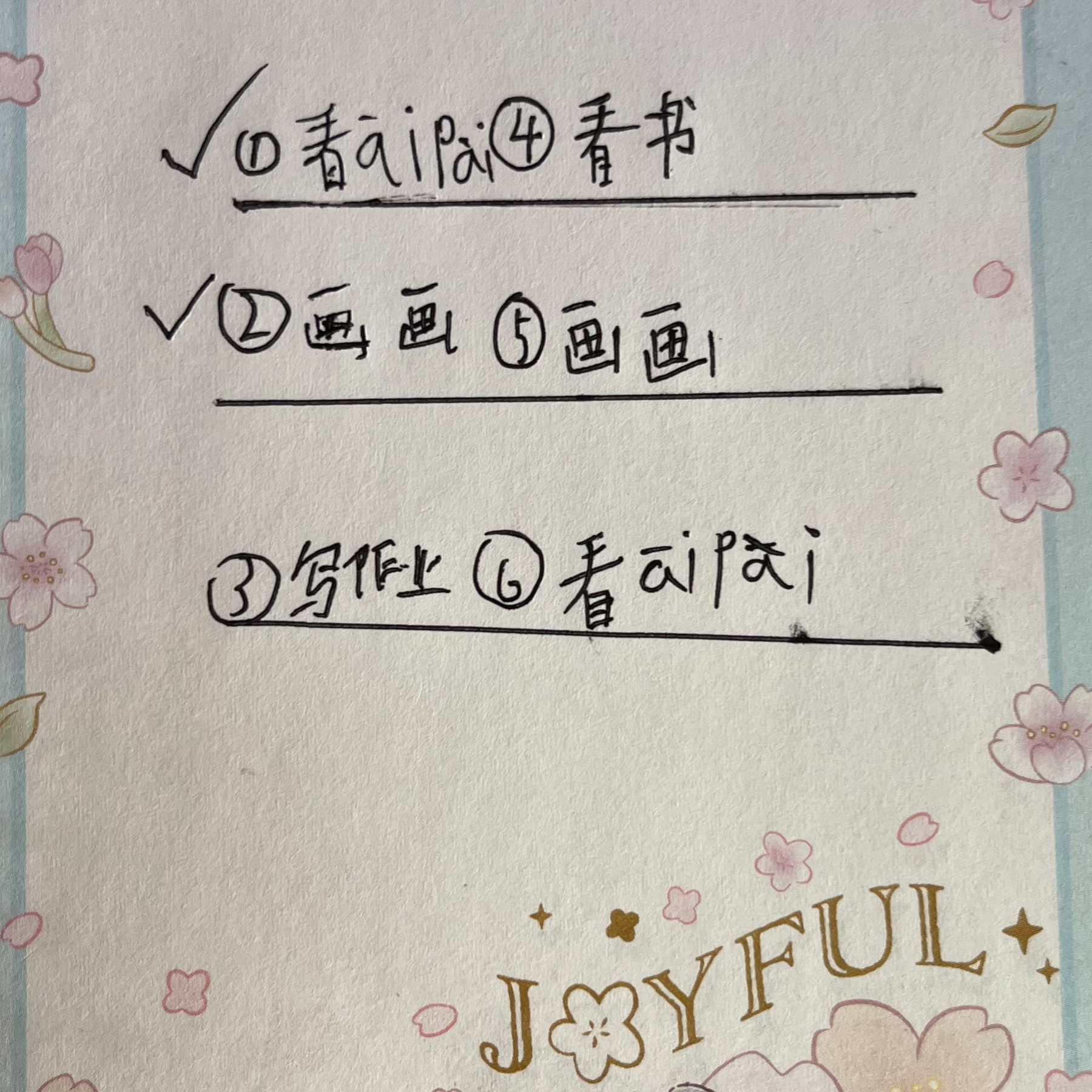 Hamer‘s today plan: A handwritten list in black ink is accompanied by floral decorations and the word JOYFUL at the bottom.