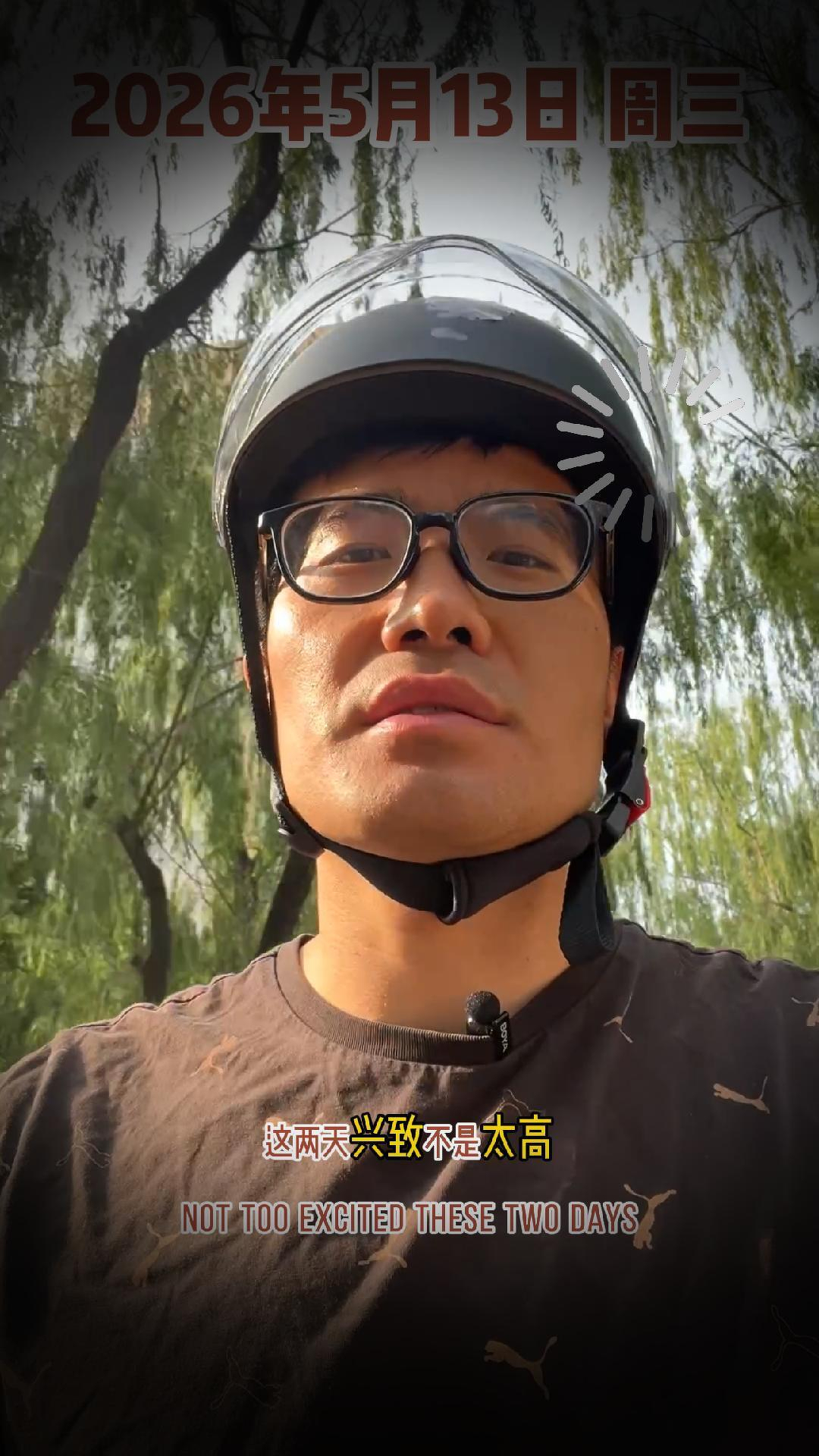 A person wearing a helmet and glasses is standing outside with trees in the background, and there is text overlay in Chinese and English.