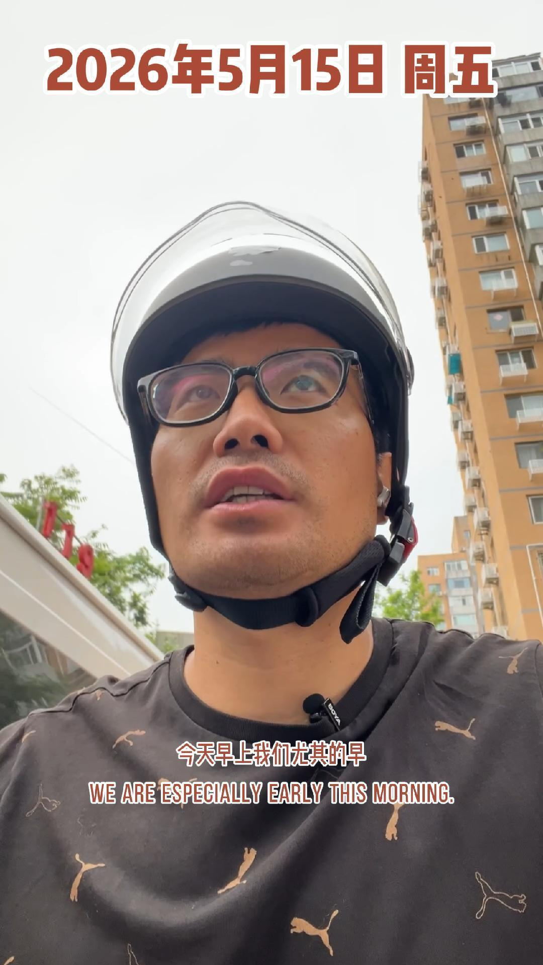 A person wearing a helmet is looking up in an outdoor setting, with Chinese and English text overlayed.