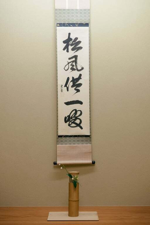 "Ren" Tea Ceremony Vol.2