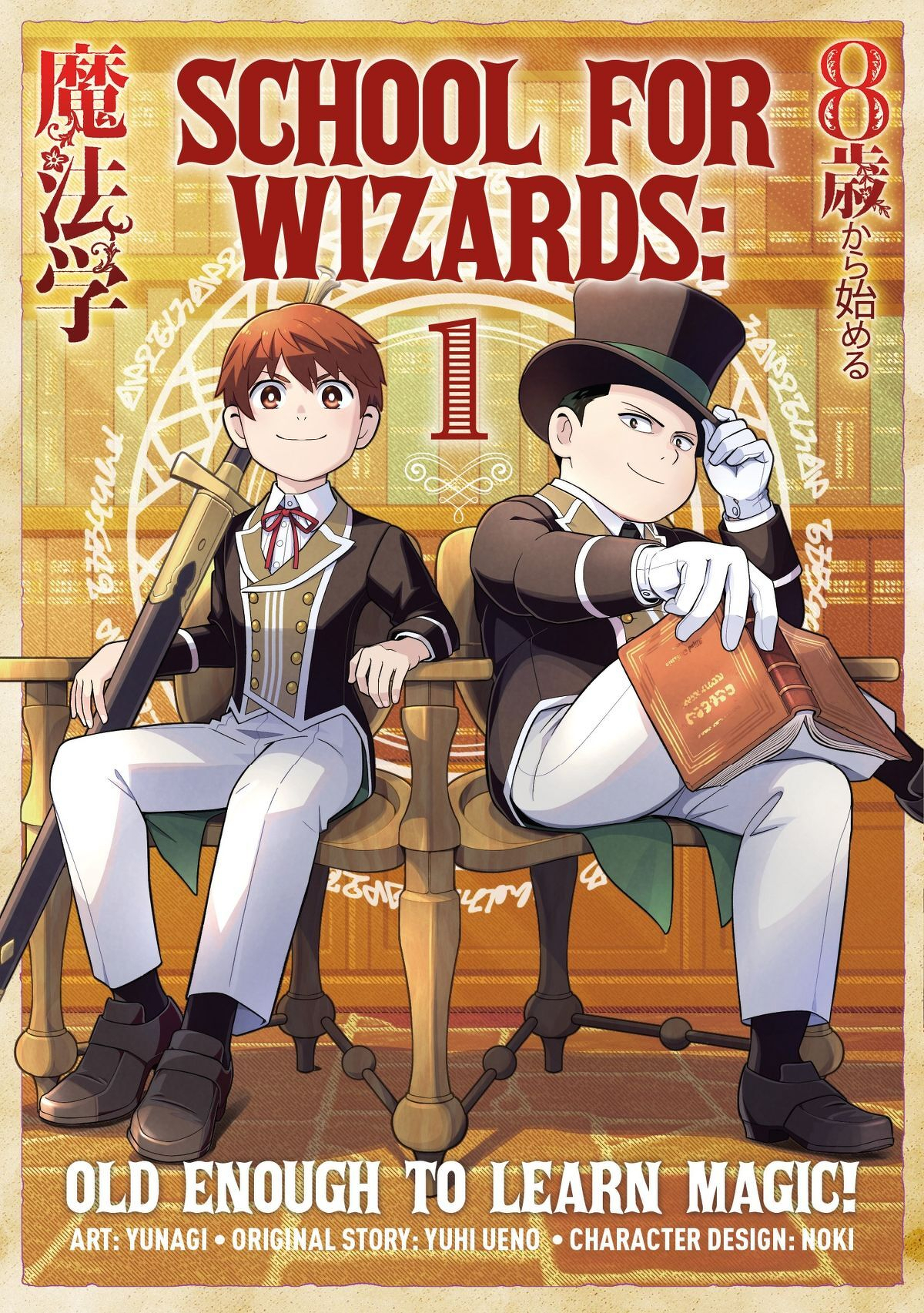 School For Wizards Old Enough To Learn Magic Volume 1 GN