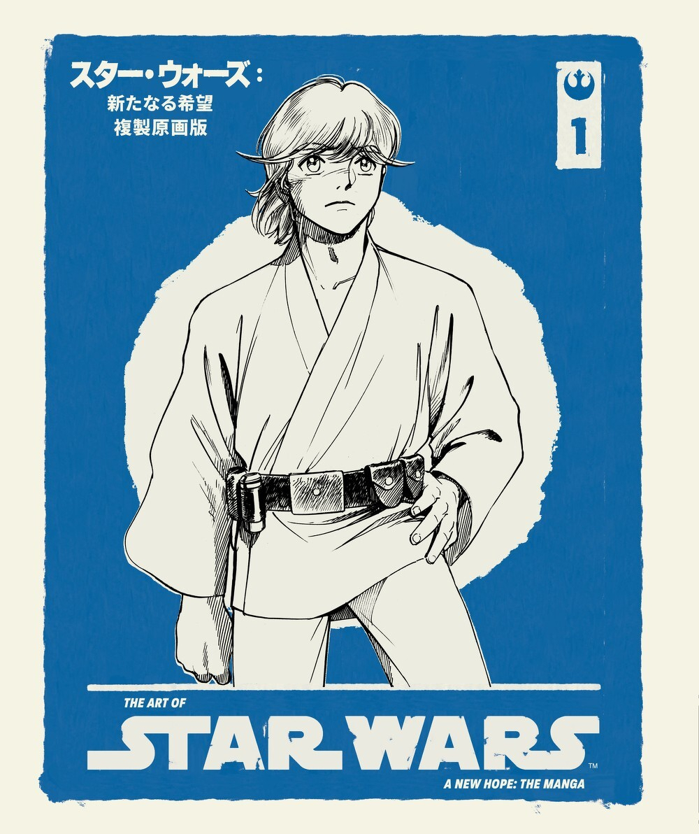 Art Of Star Wars A New Hope The Manga Volume 1 HC