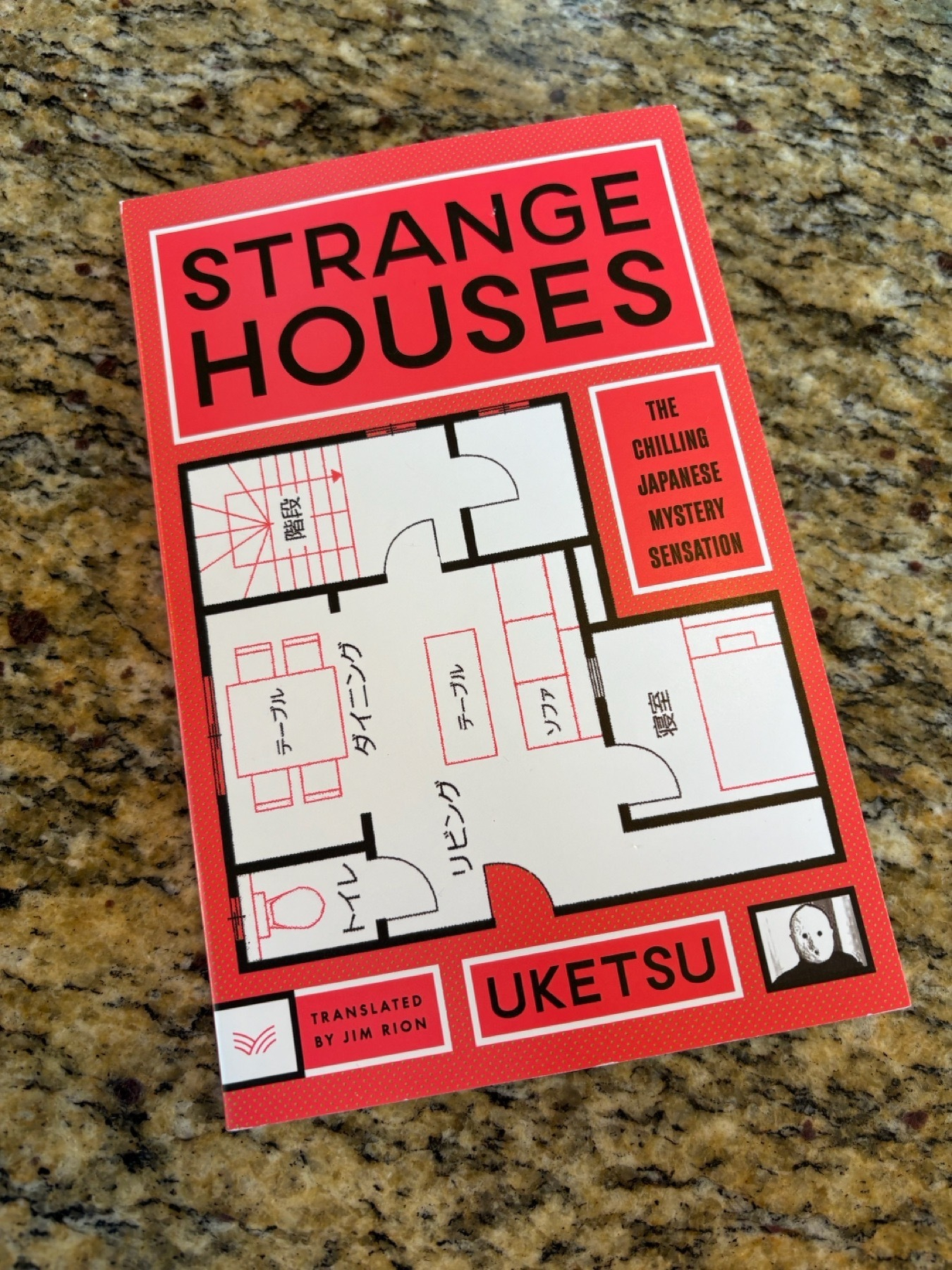 The cover to “Strange Houses” by Uketsu, translated by Jim Rion, with a floor plan with Japanese labels.