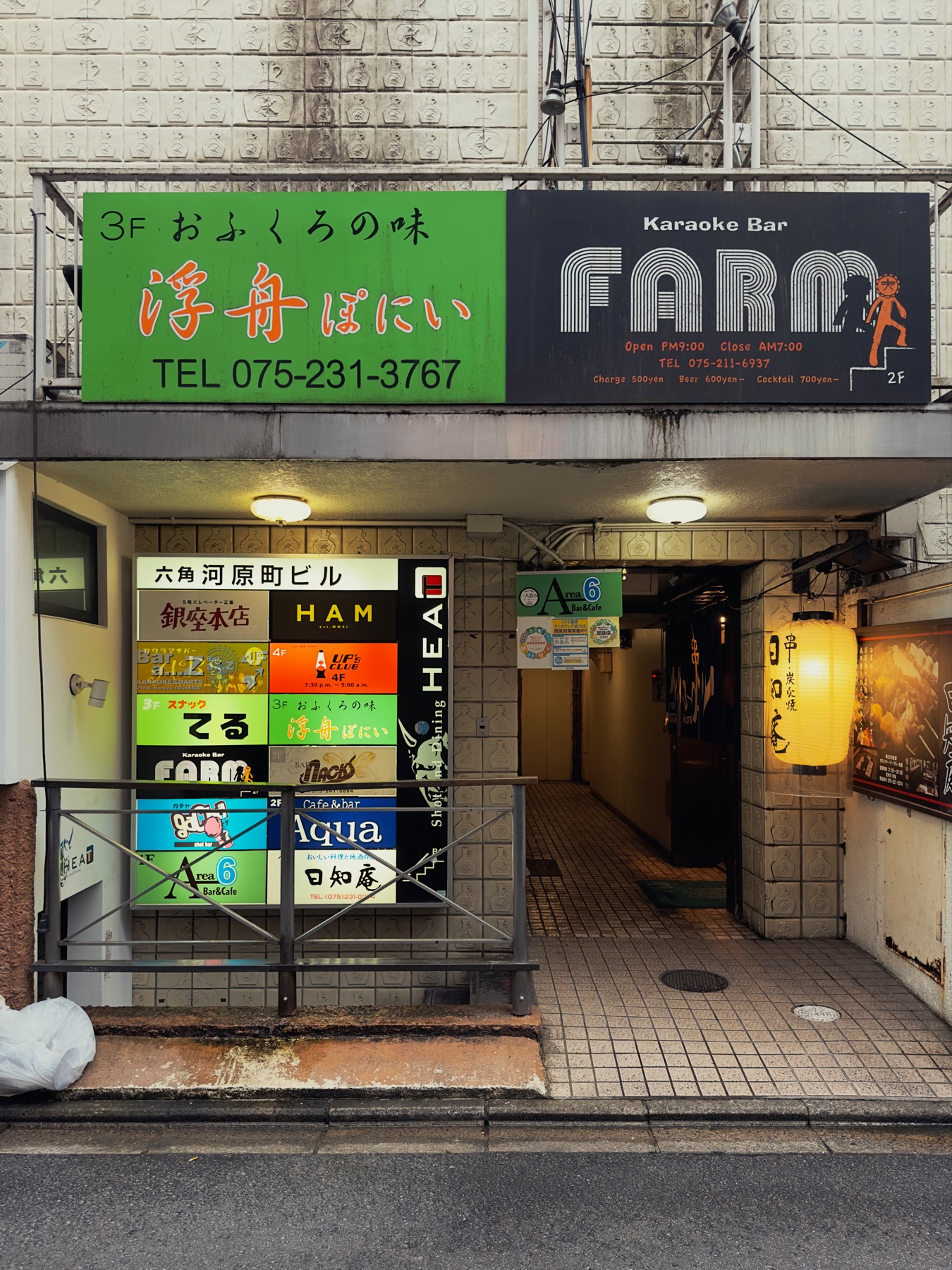 An example of a small Japanese building containing several businesses with colourful signs outside
