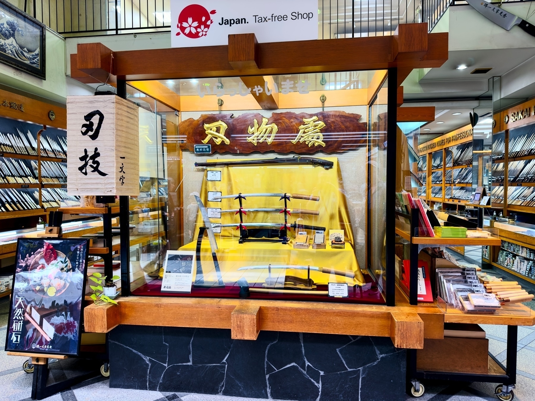 A Japanese shopfront displaying traditional swords and accessories, with signage indicating a tax-free shop in Japan. The exterior features wooden elements and cultural decorations.