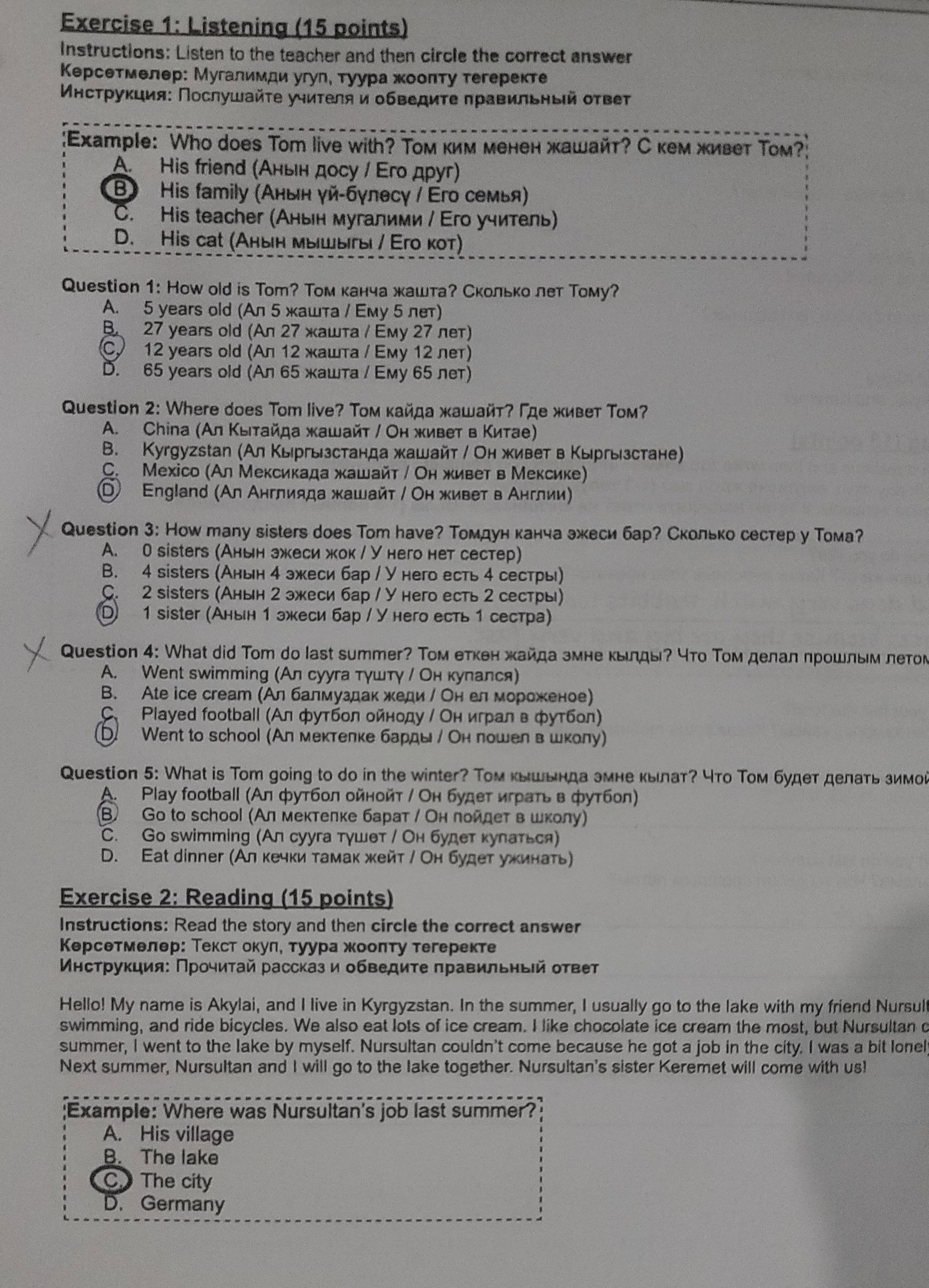 5 multiple choice listening questions and a reading section with a text underneath. test primarily in English but also instructions in Kyrgyz and Russian