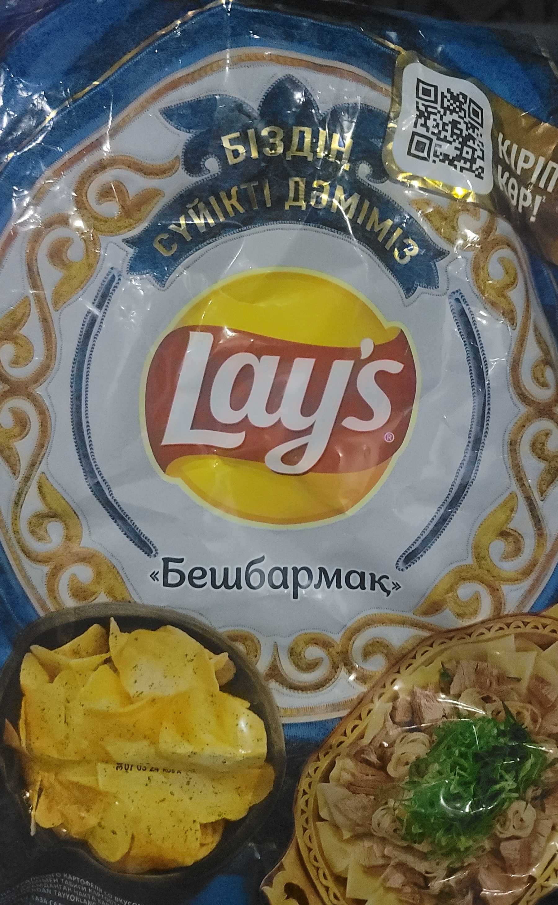 bag of Lay's beshbarmak chips, with Kazakh on it