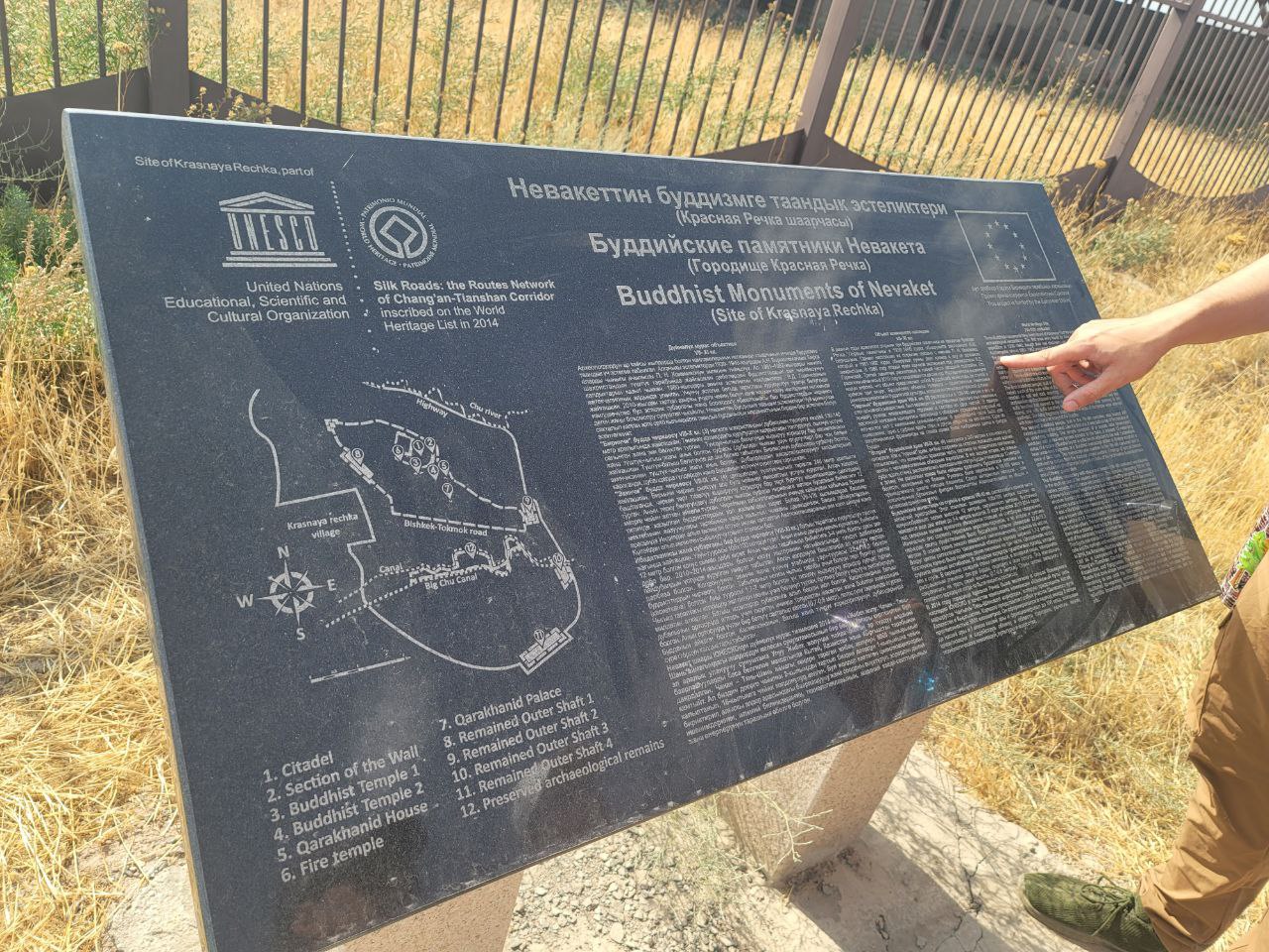 plaque with a map of each point within the larger site and information about the site in Kyrgyz, Russian and English