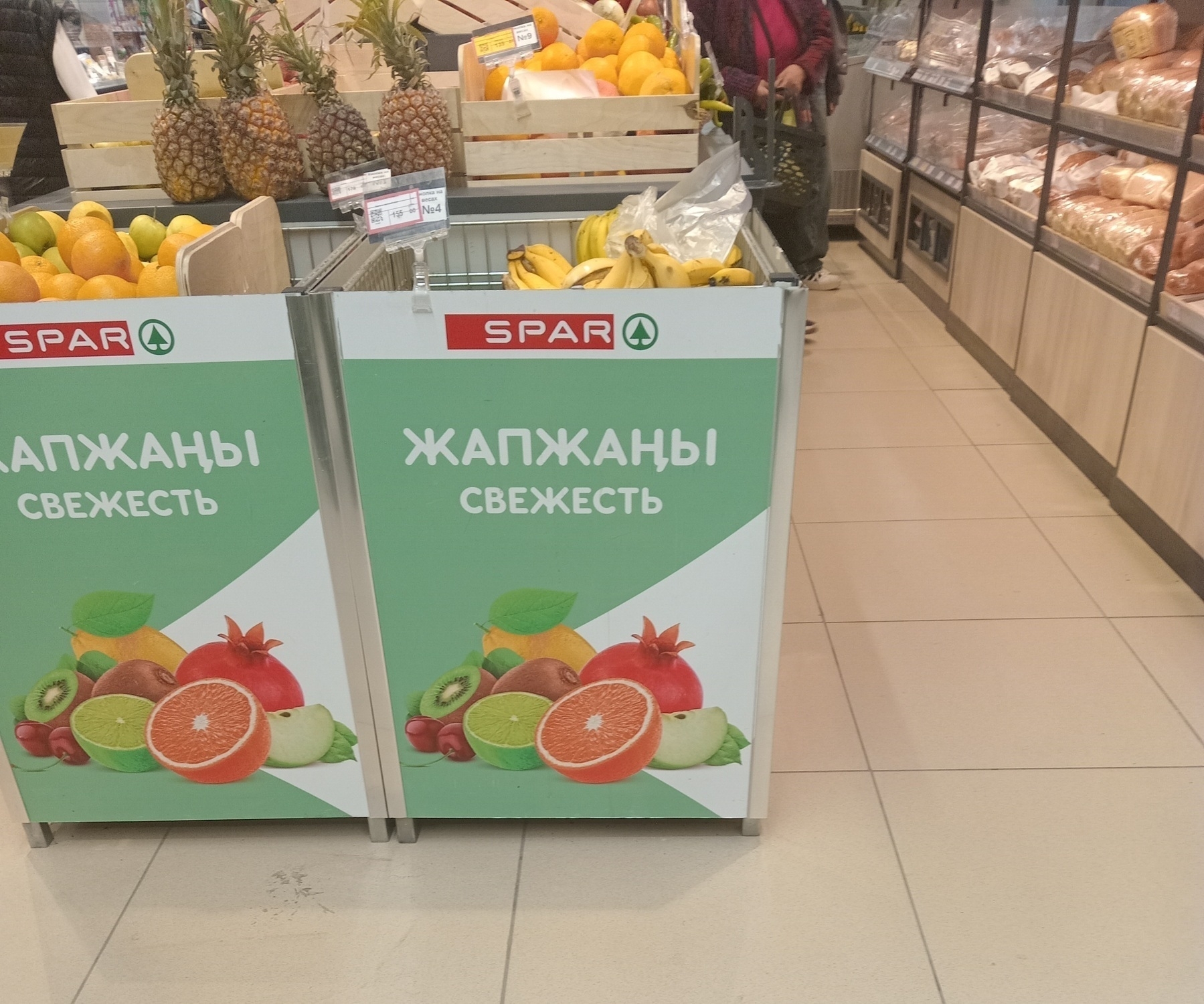 produce display rack sign which reads "super fresh" in Kyrgyz and "freshness" in Russian