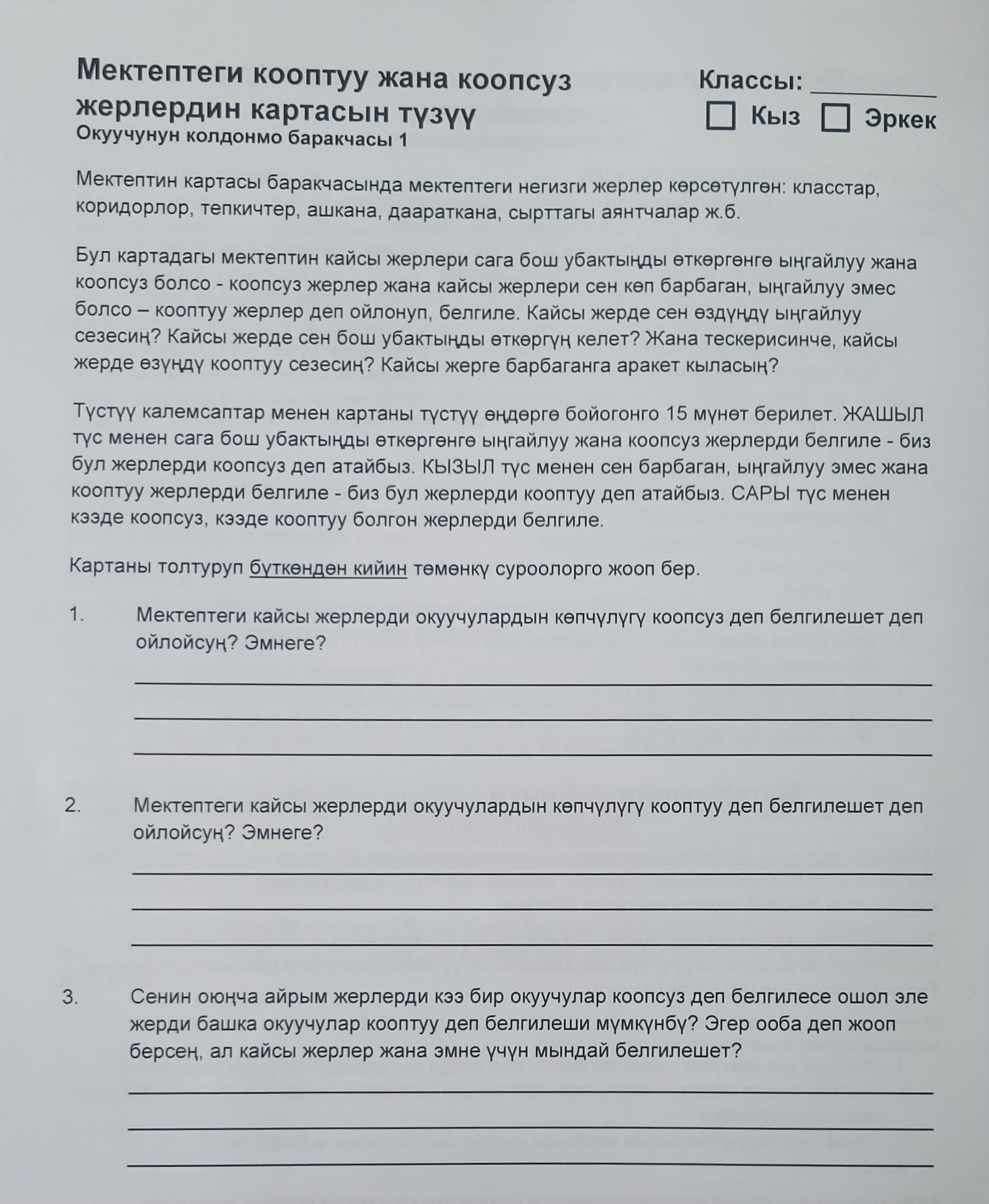 paper with text and three questions in Kyrgyz, and blank lines to write on after each question