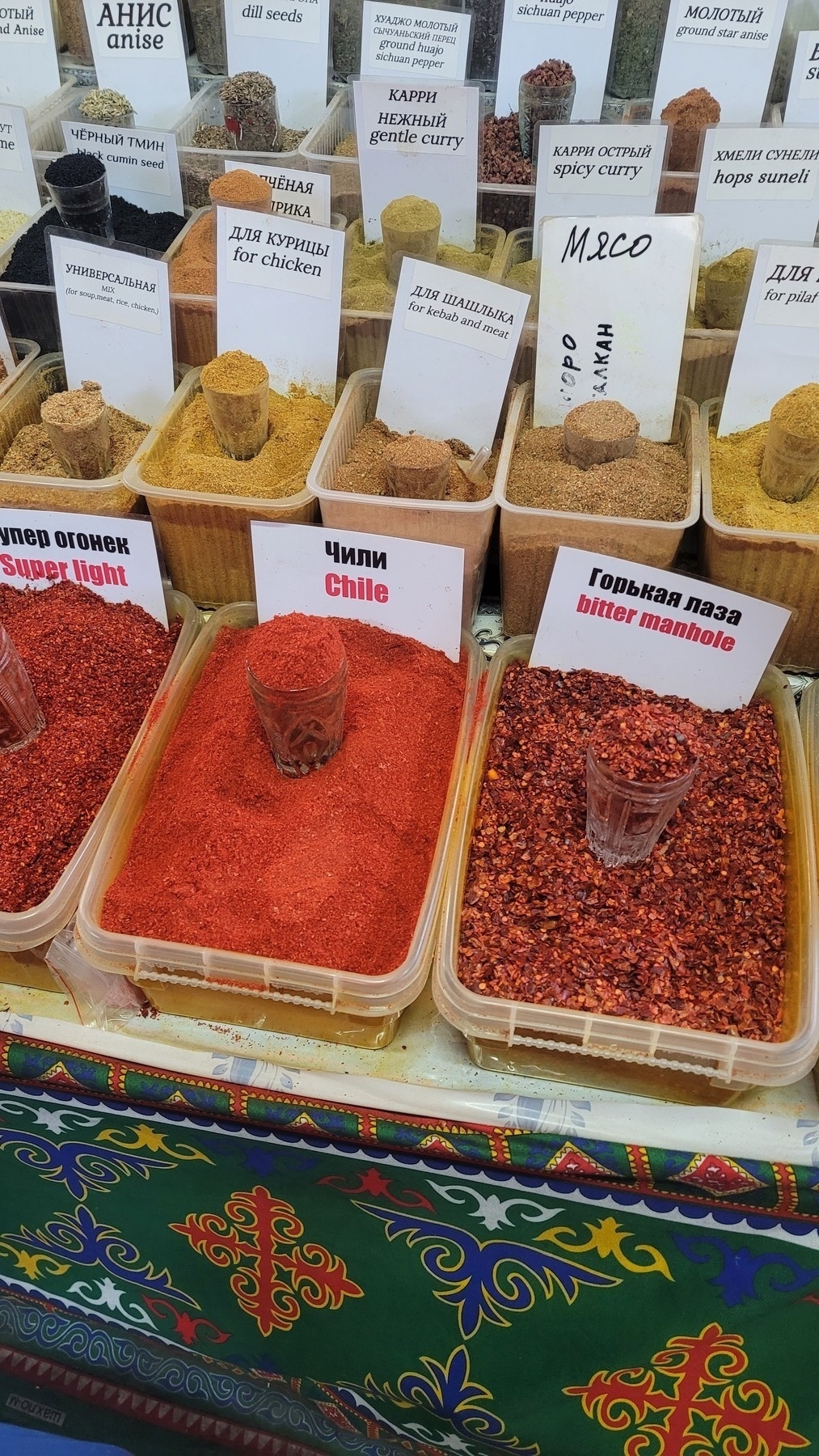 spices for sale with labels in Russian and English