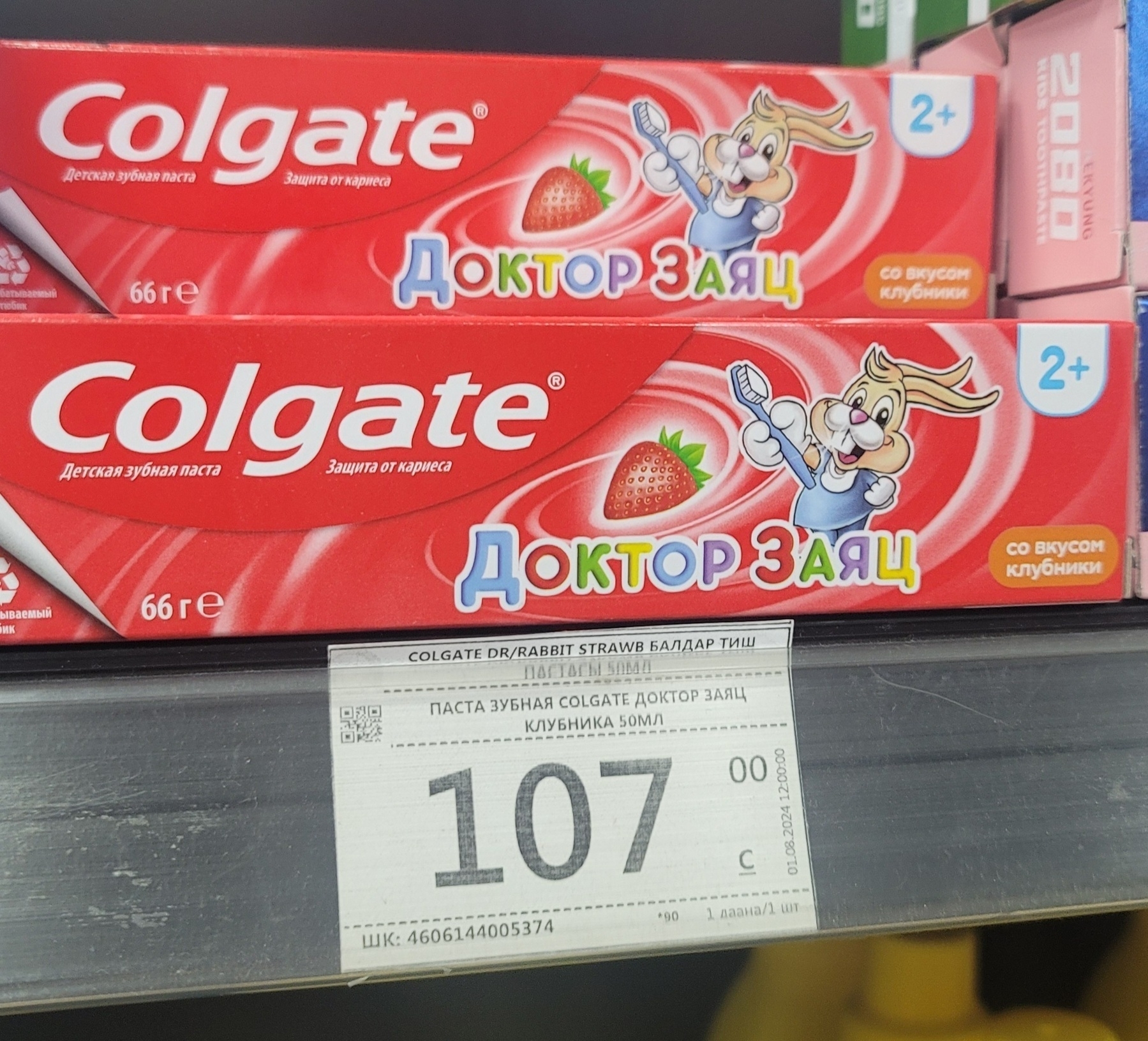 red boxes of strawberry flavored kids Colgate toothpaste with a cartoon rabbit on the box. price 107 Kyrgyz som