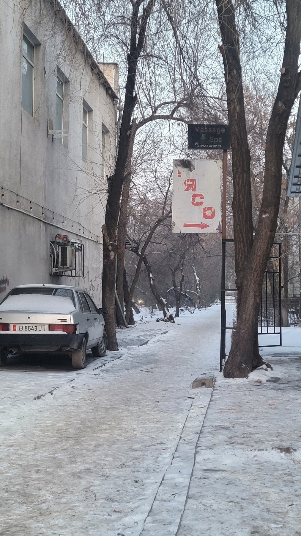 ясо sign in a small, snowy alley