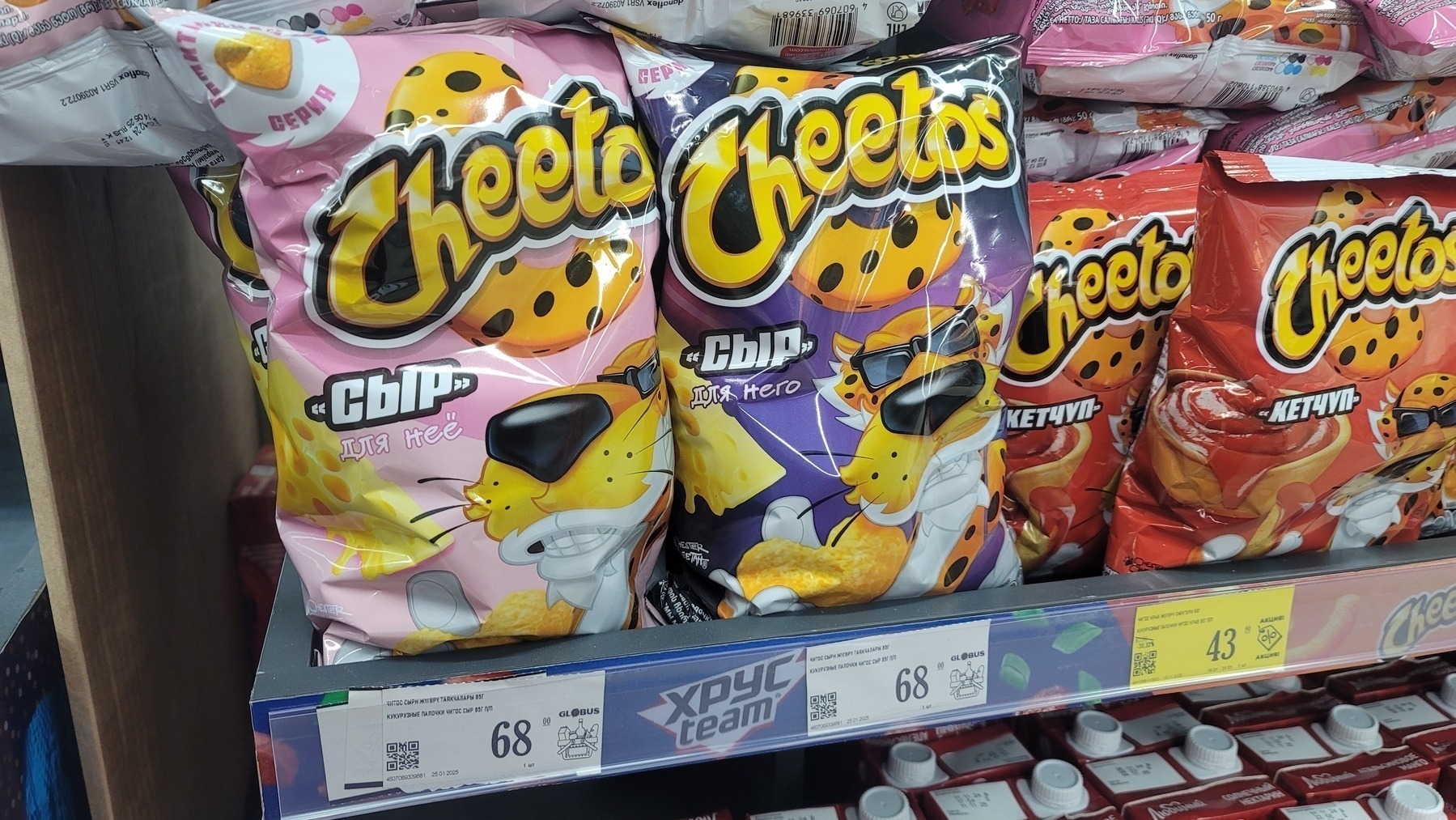 pink and purple Cheeto bags side by side, the first with "Cheetos for her" and the second with "Cheetos for him" written on the bags in Russian