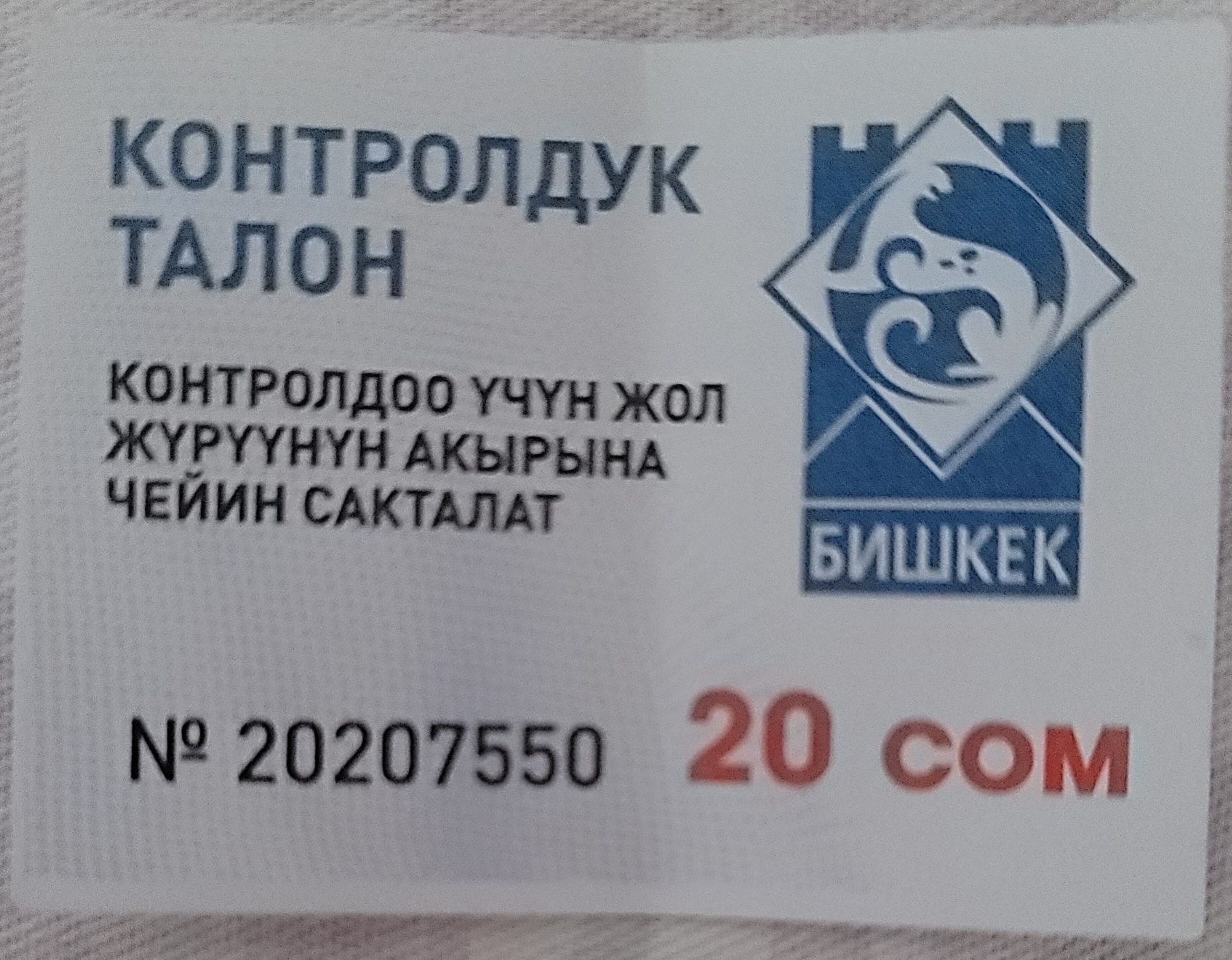 small paper with Kyrgyz text on it and the Bishkek city emblem/logo