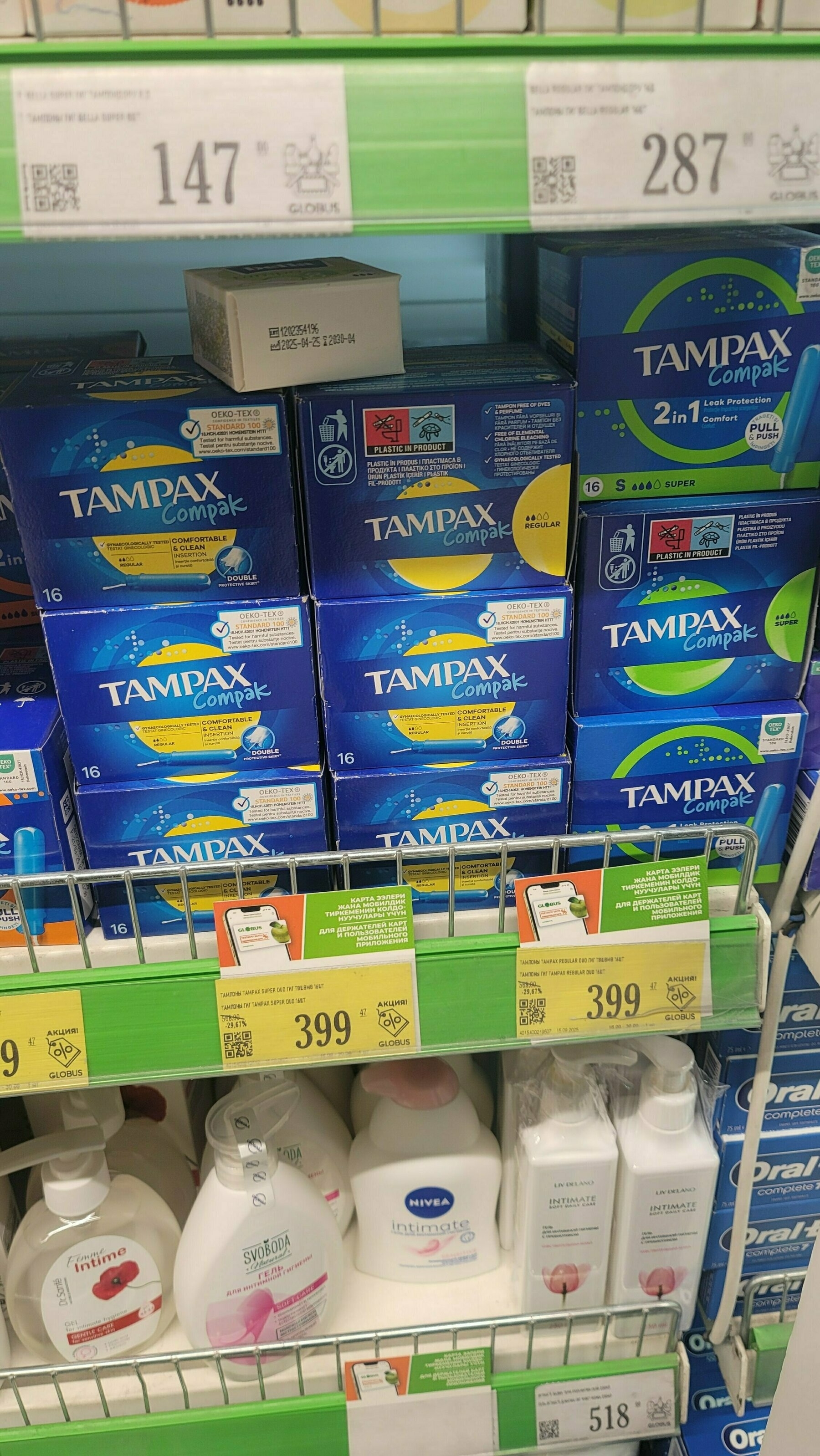 Tampax tampon boxes on a grocery store shelf