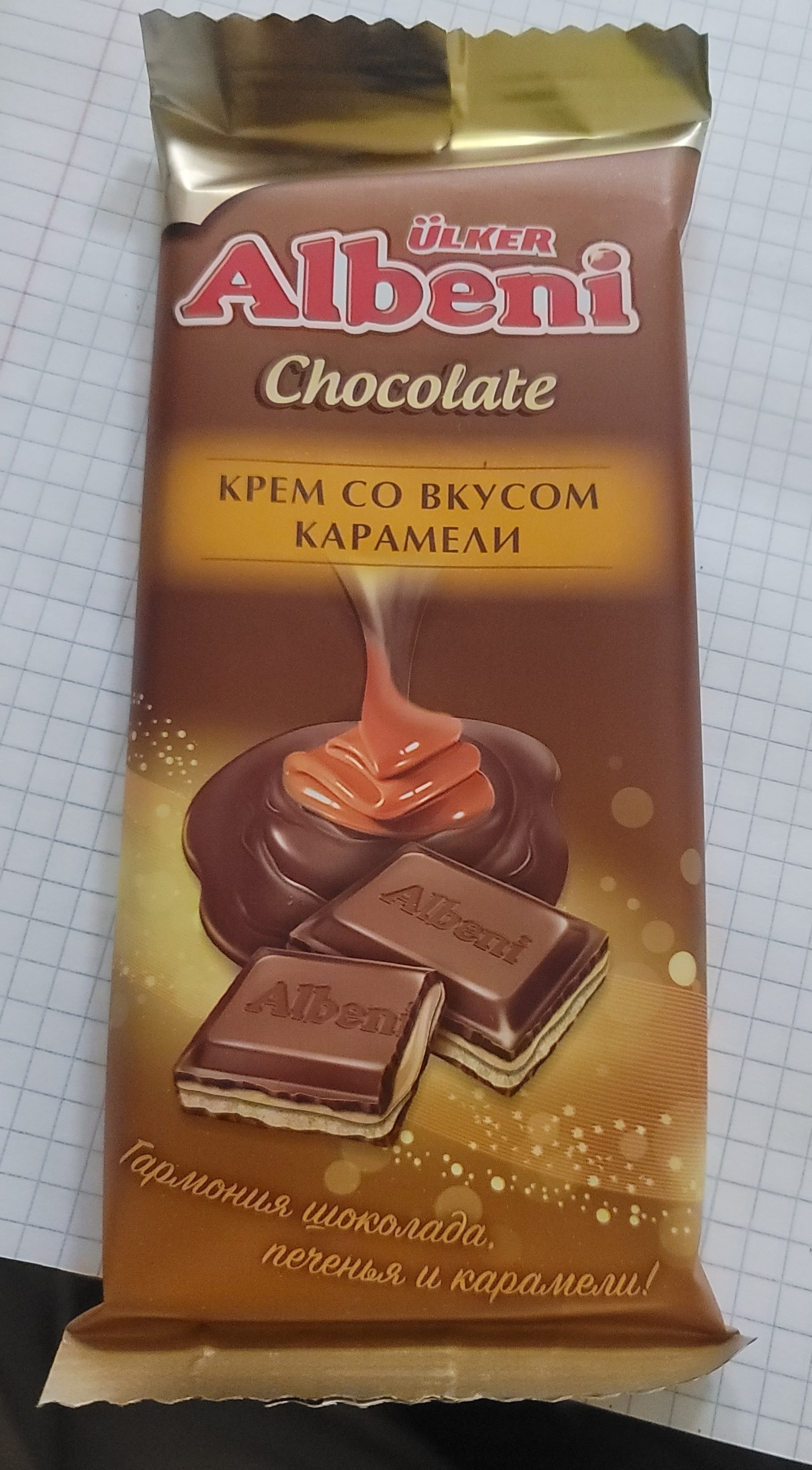 Albeni chocolate bar with caramel filling in its wrapper 