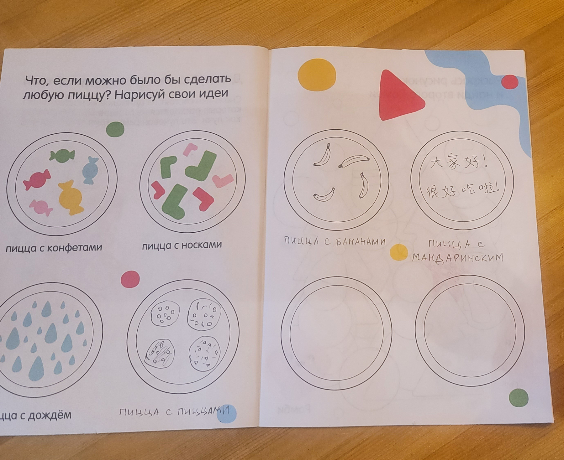 two pages of a children's menu, each with four pizzas. The first three pizzas on the left page are filled in - pizza with candy, pizza with socks, and pizza with rain. The next three were filled in by us with pen