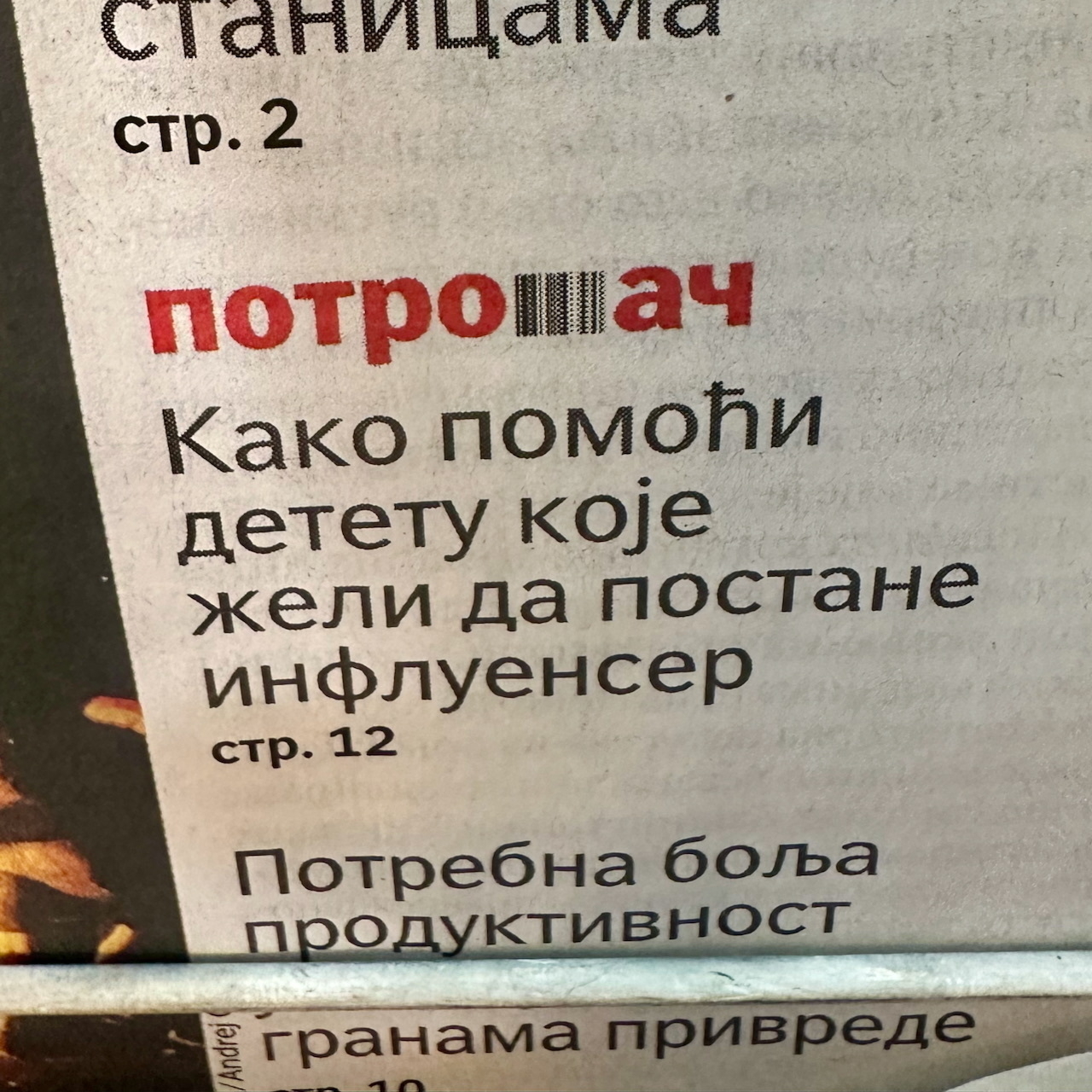 Text in Serbian promoting articles related to helping children who want to become influencers, appearing on page 12.