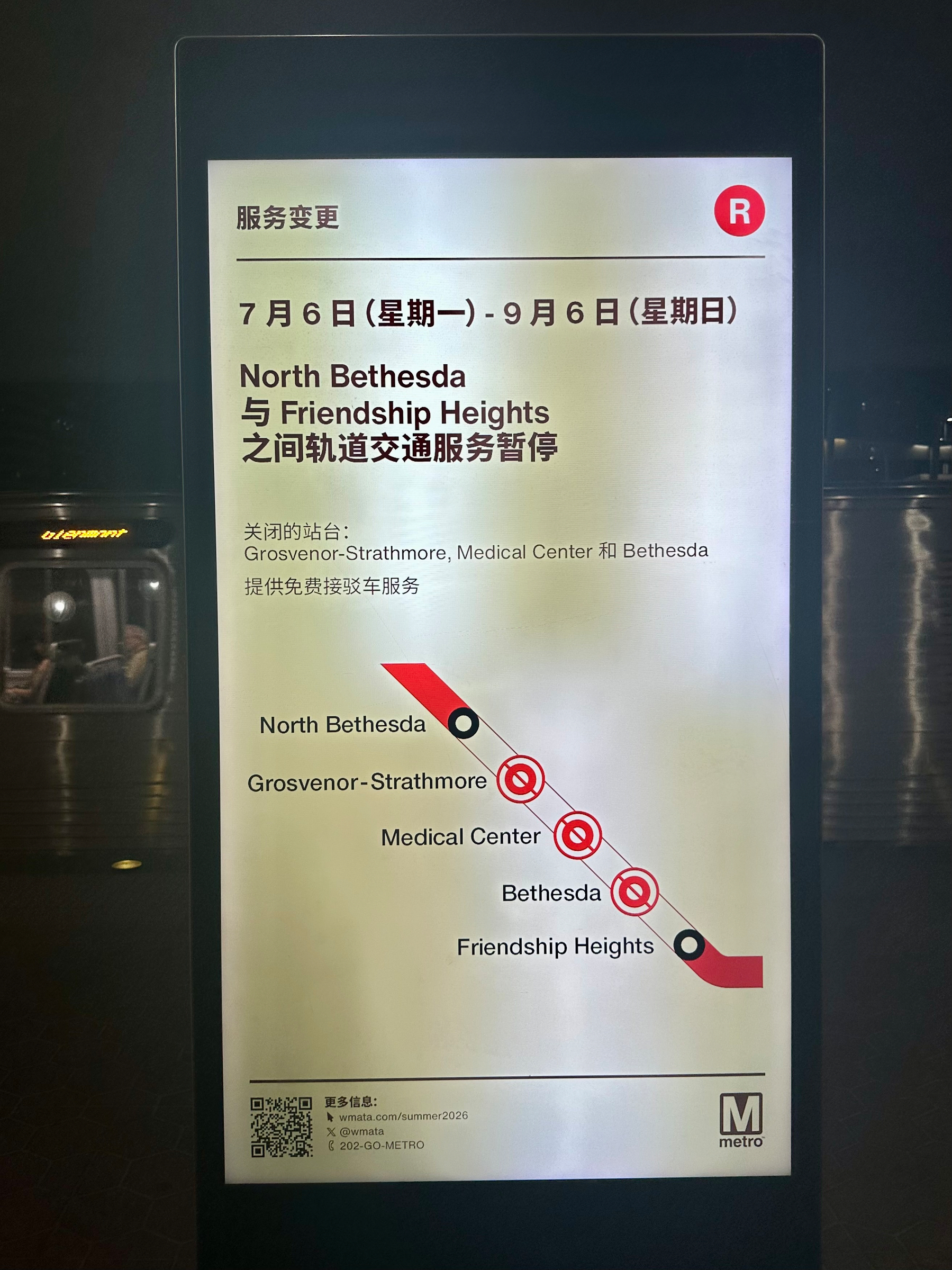 A notice in Chinese indicates that rail service will be temporarily suspended between North Bethesda and Friendship Heights stations from July 6 to September 6, with free shuttle service provided for the affected stations.