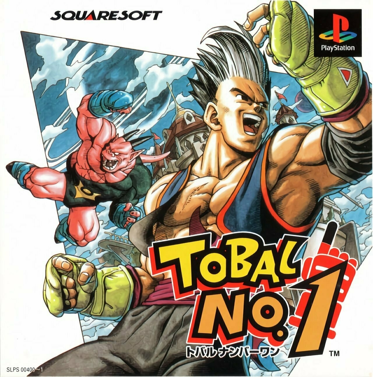 Cover art for the Japanese release of Tobal No. 1 for the PlayStation.