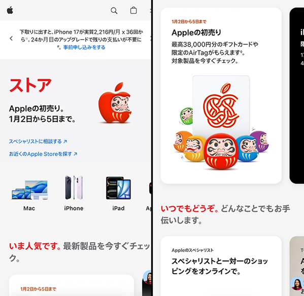 Apple japan logo variations.