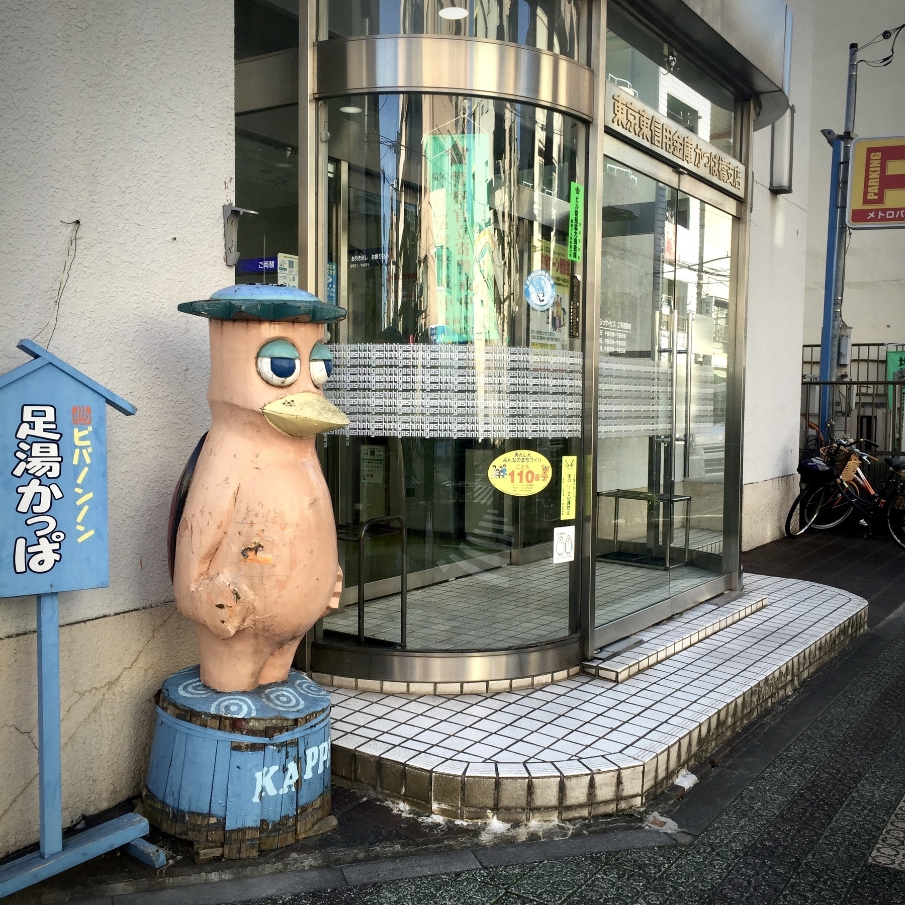 Kappa statue for a foot spa